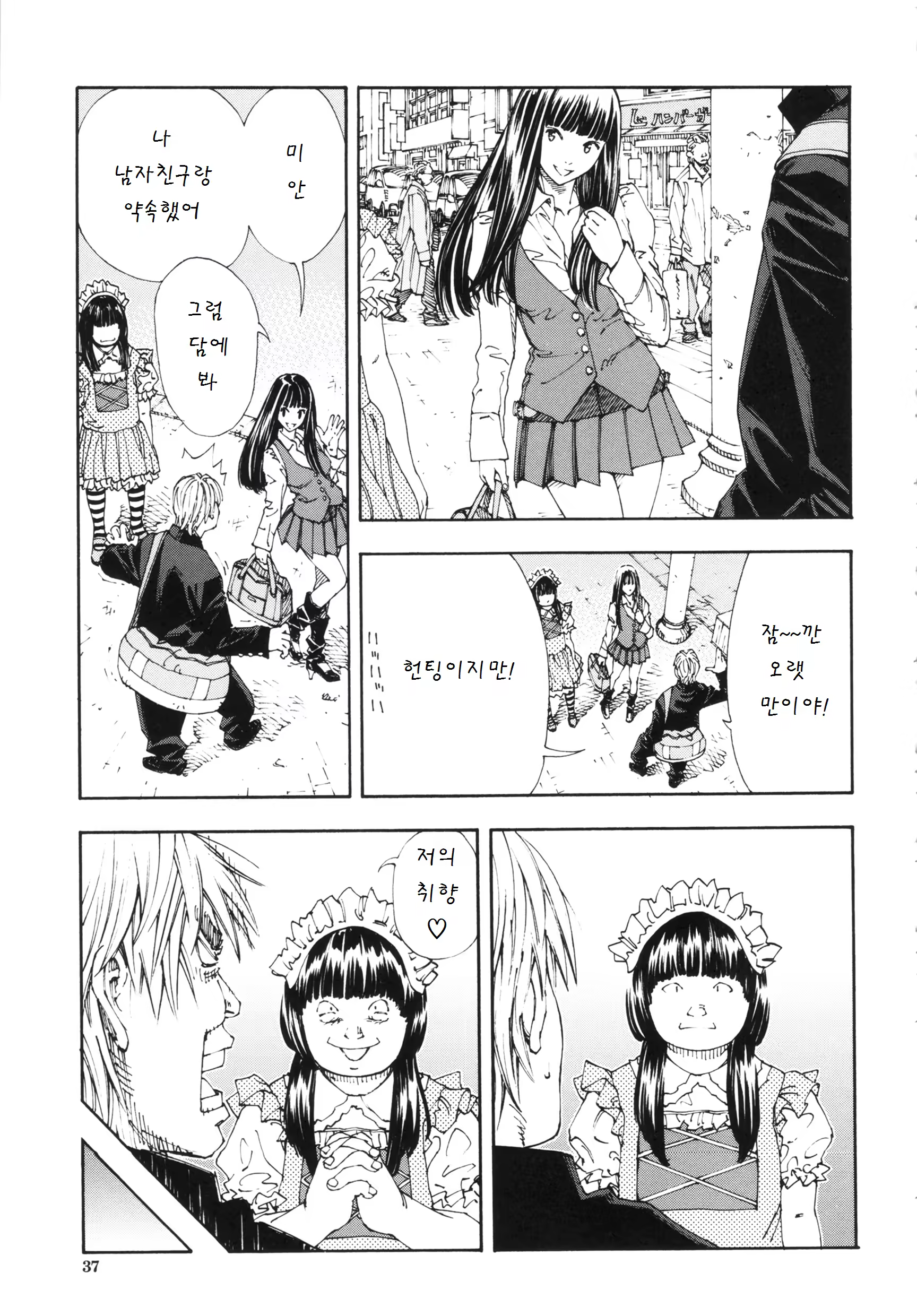 Content 842936 - 38 페이지