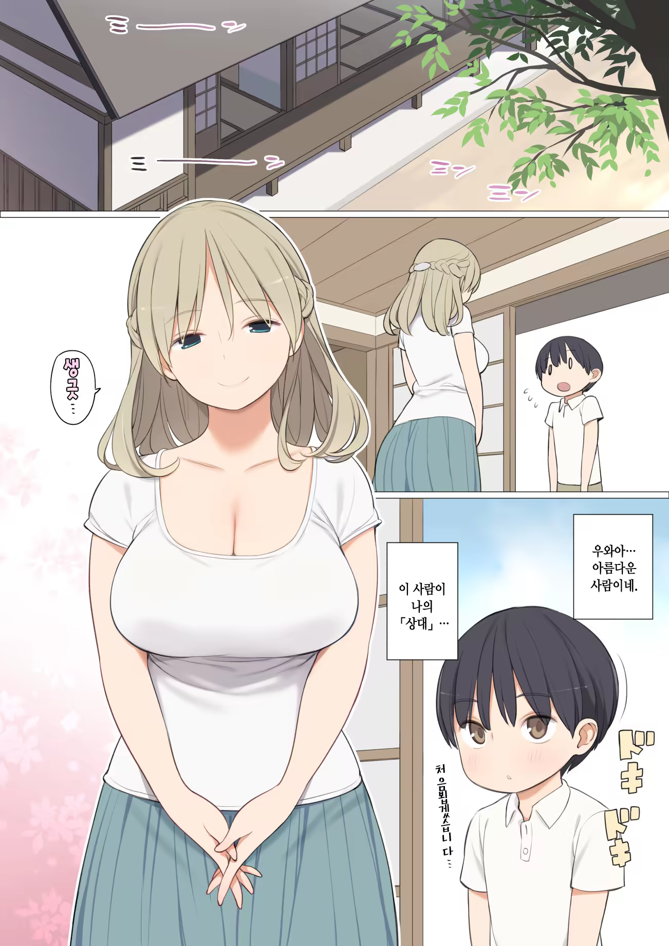 Content 842941 - 2 페이지