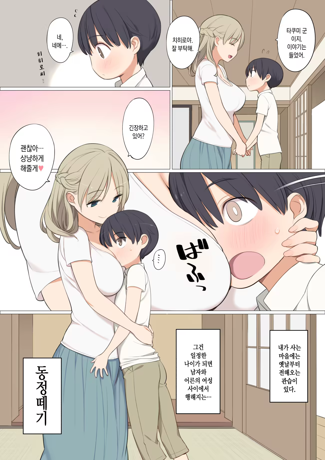 Content 842941 - 3 페이지