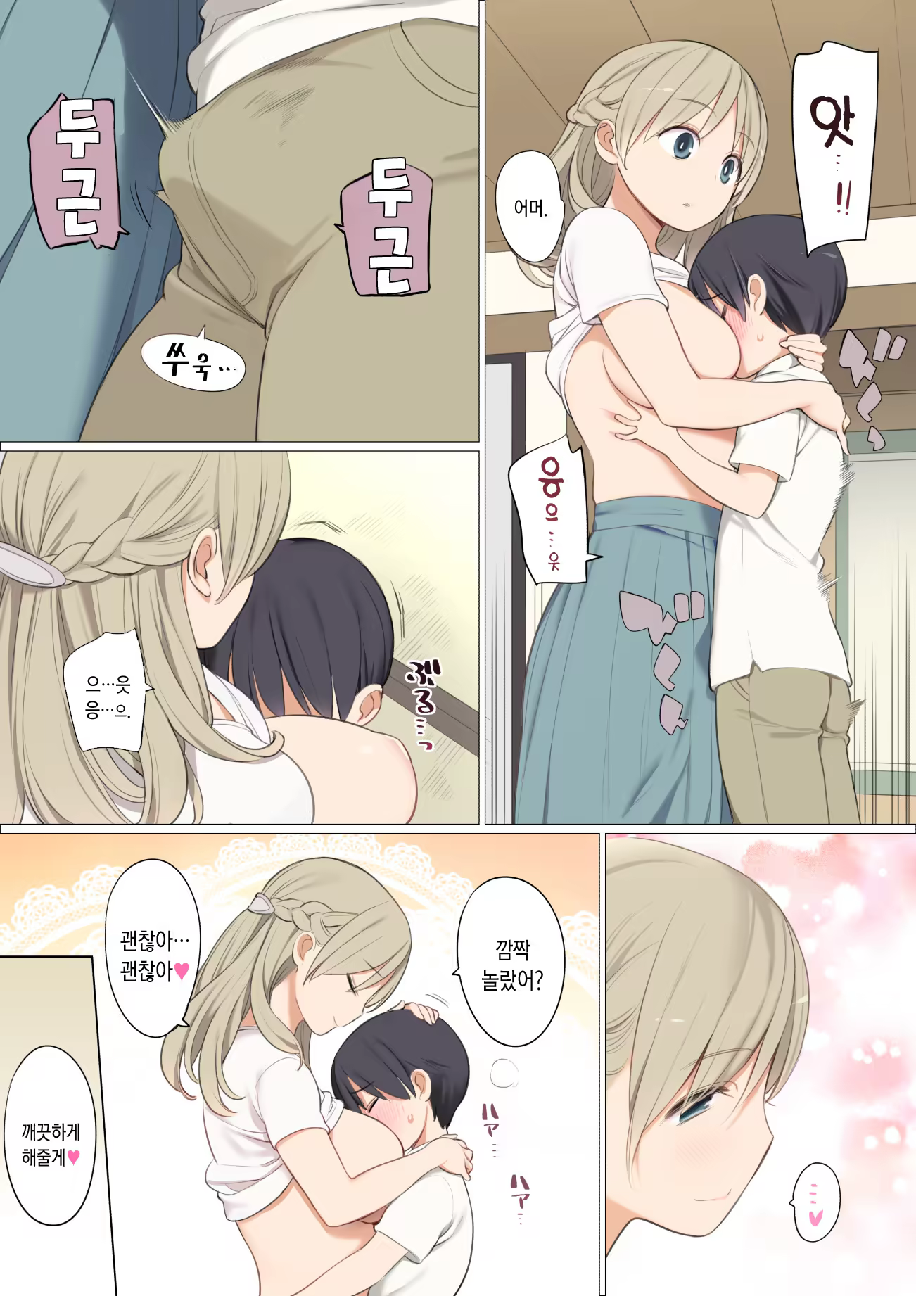 Content 842941 - 7 페이지