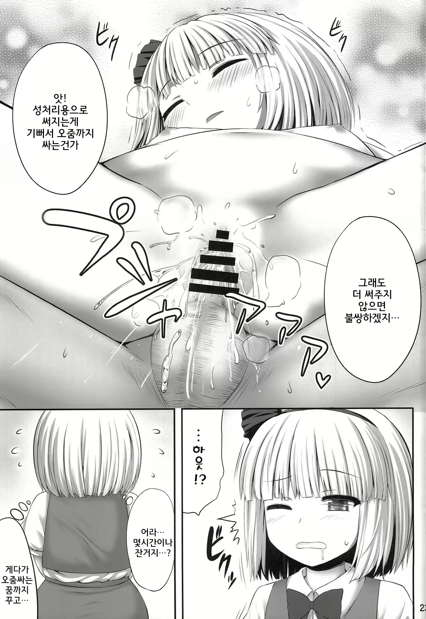 Content 843120 - 23 페이지