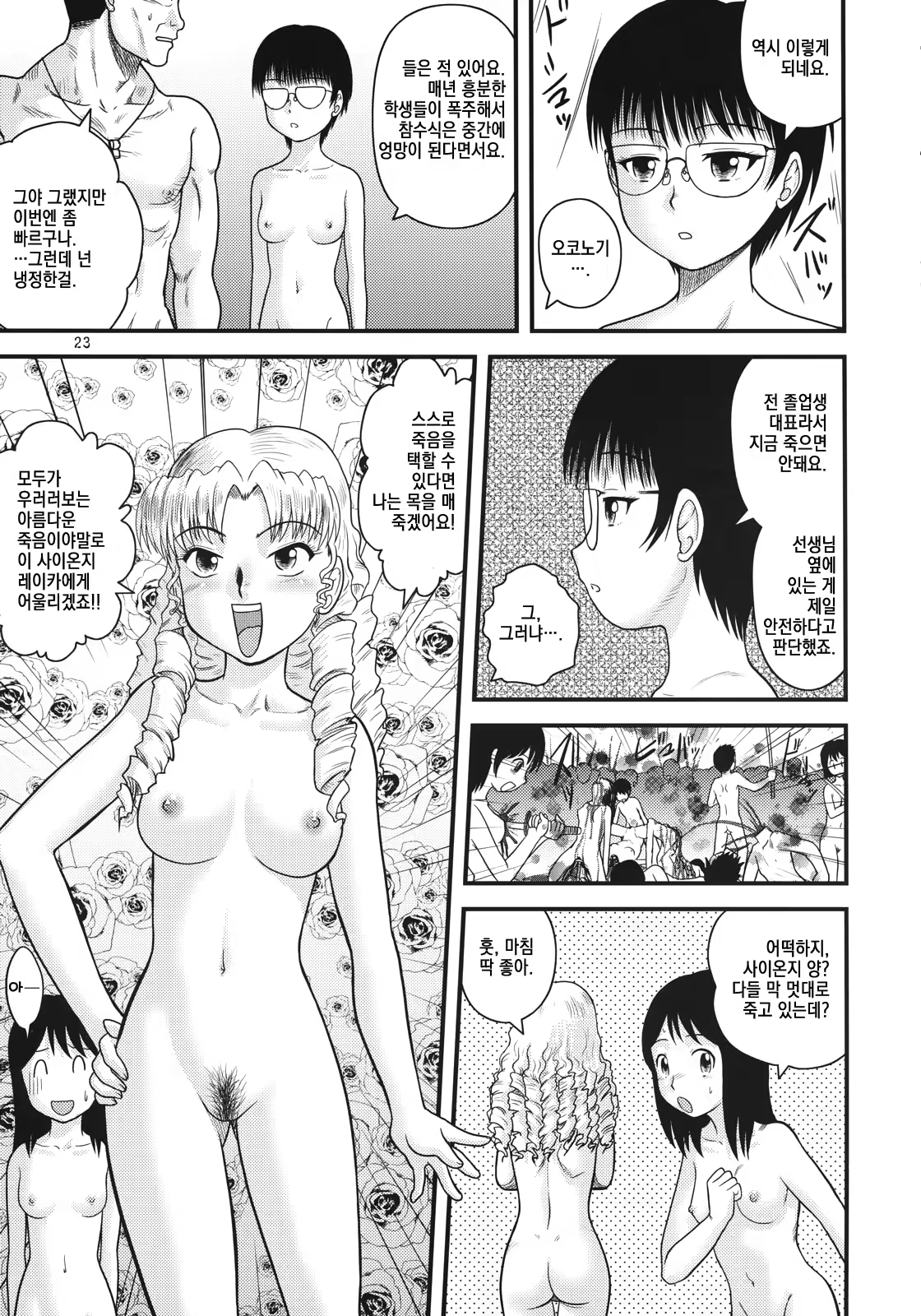 Content 843310 - 23 페이지