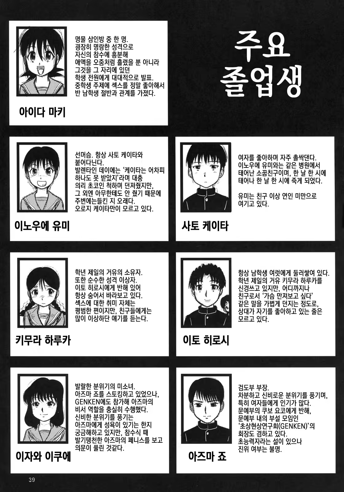 Content 843310 - 39 페이지