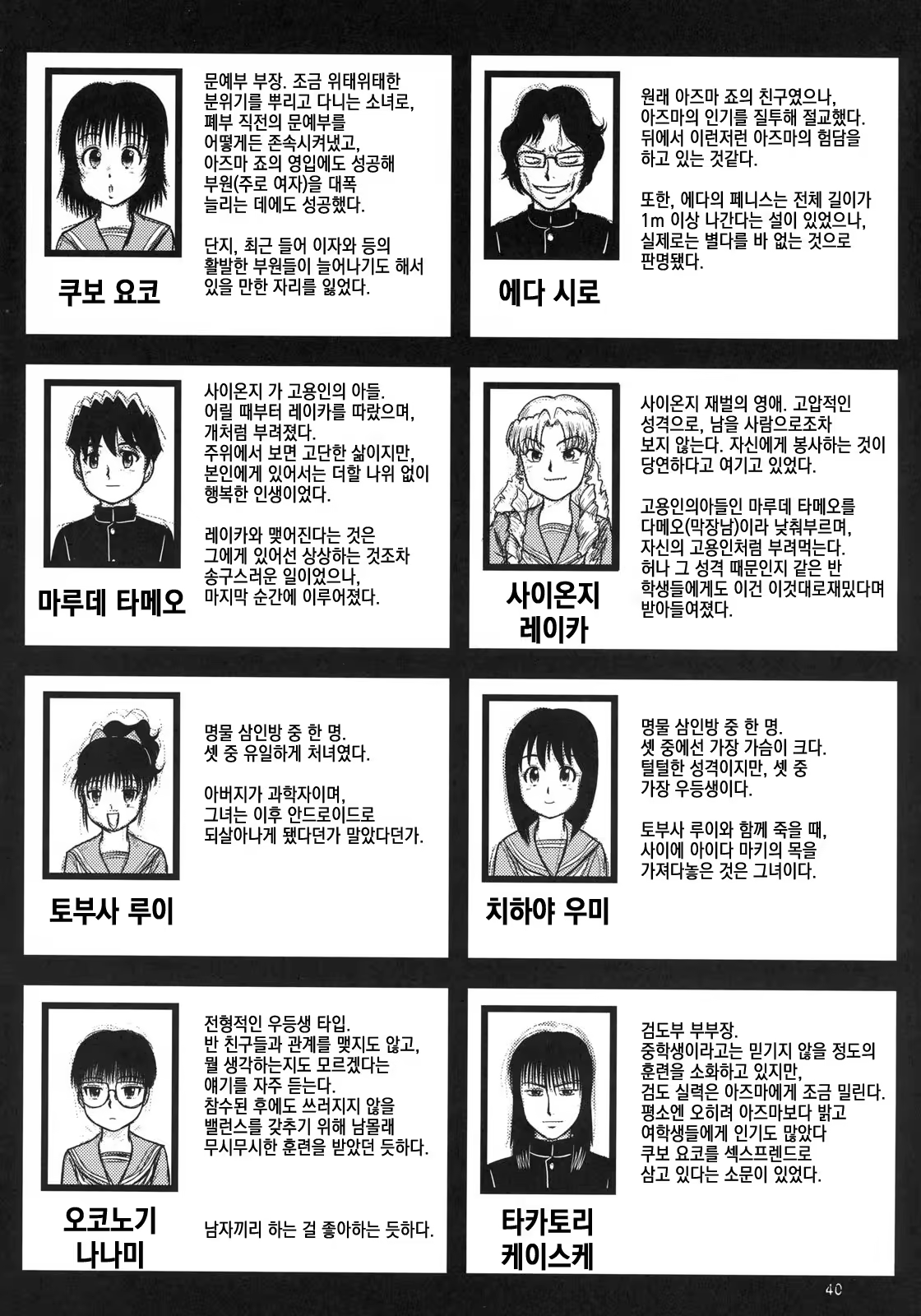 Content 843310 - 40 페이지