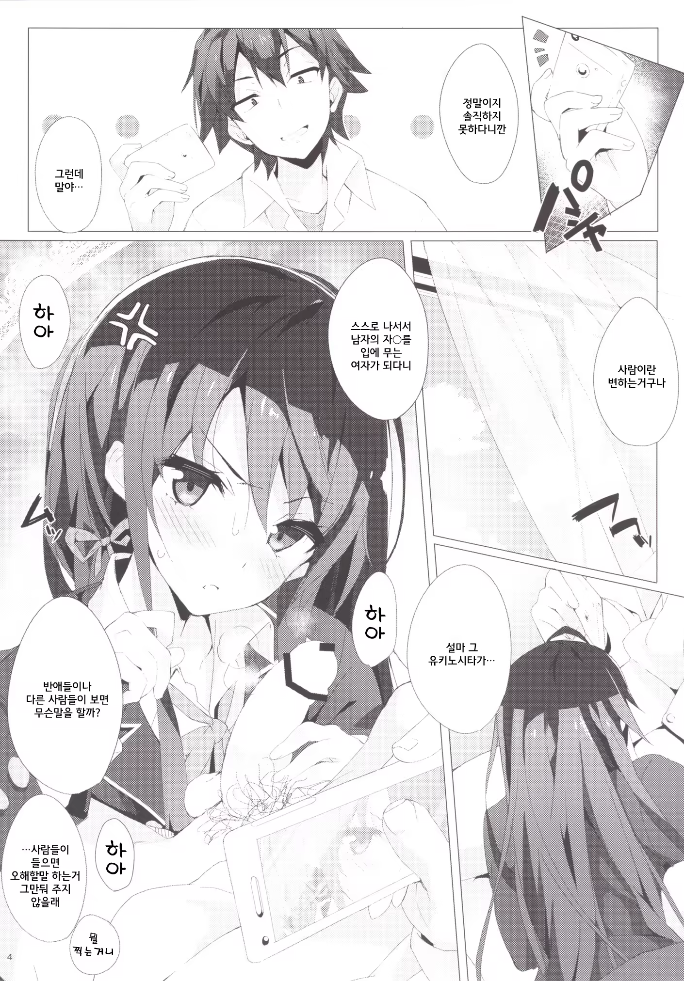 Content 843439 - 5 페이지