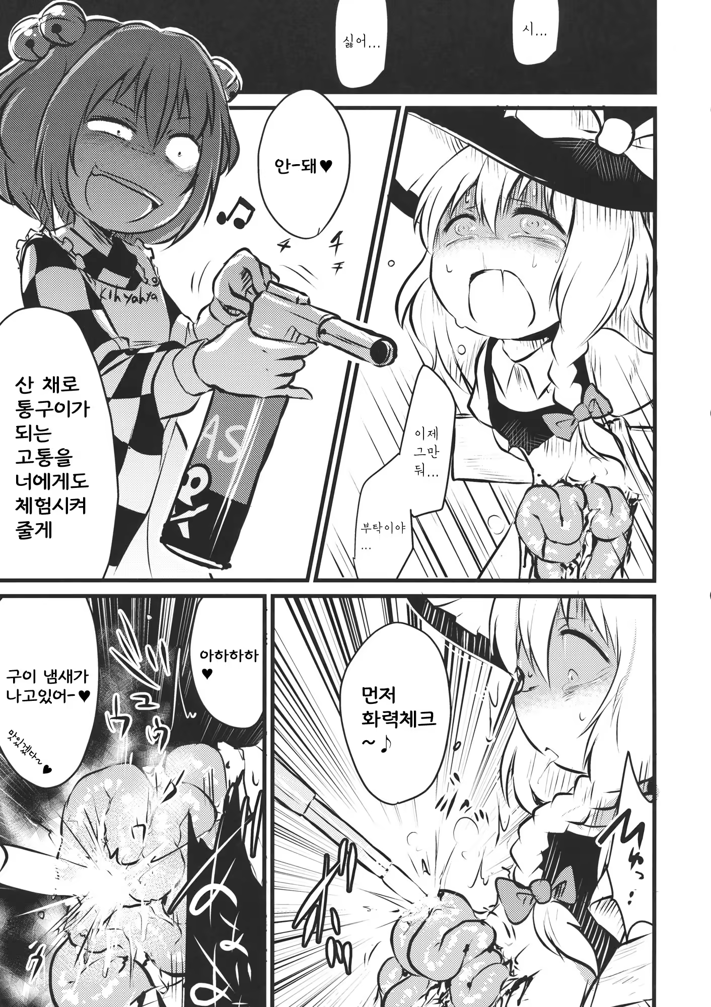 Content 843553 - 13 페이지