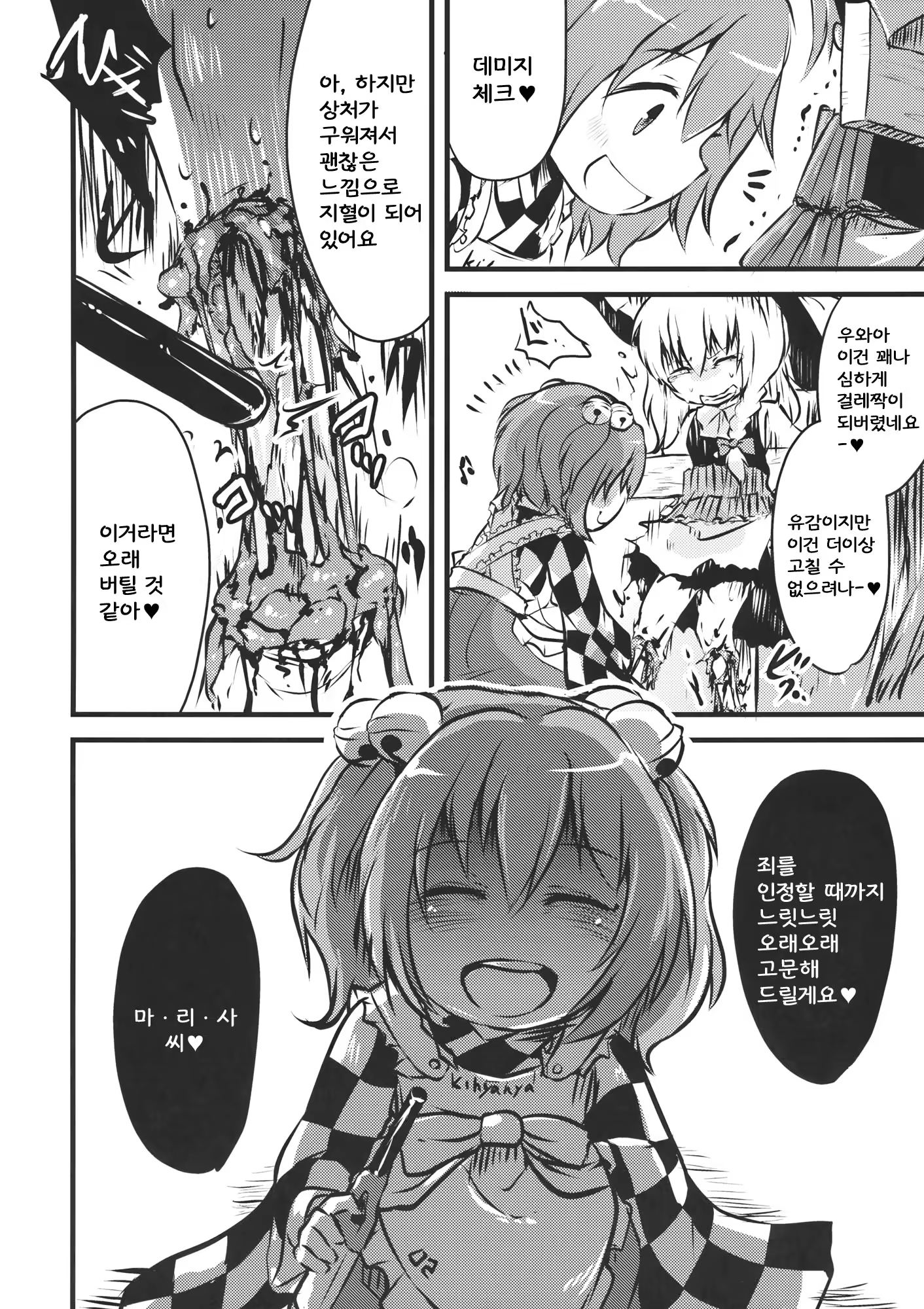 Content 843553 - 8 페이지
