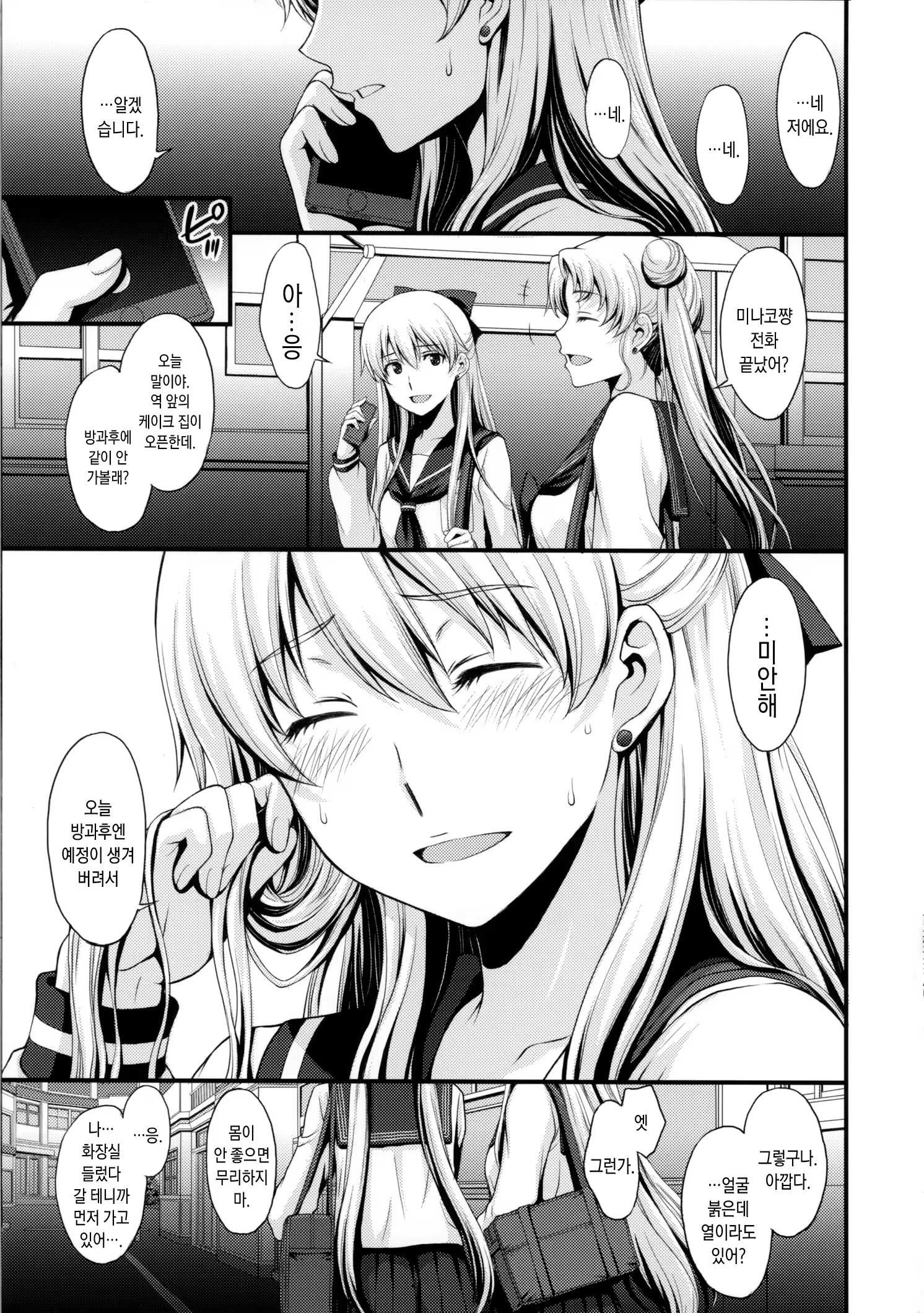 Content 843561 - 2 페이지