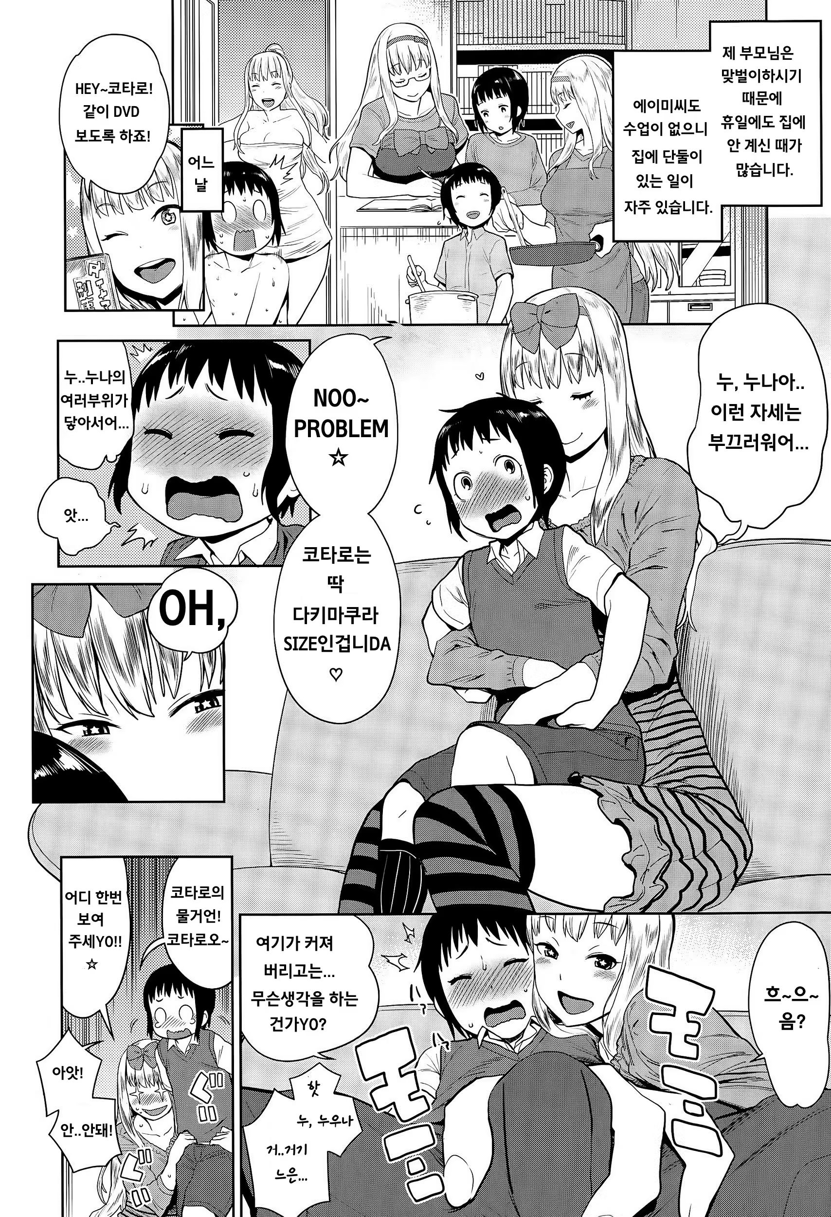 Content 843668 - 6 페이지