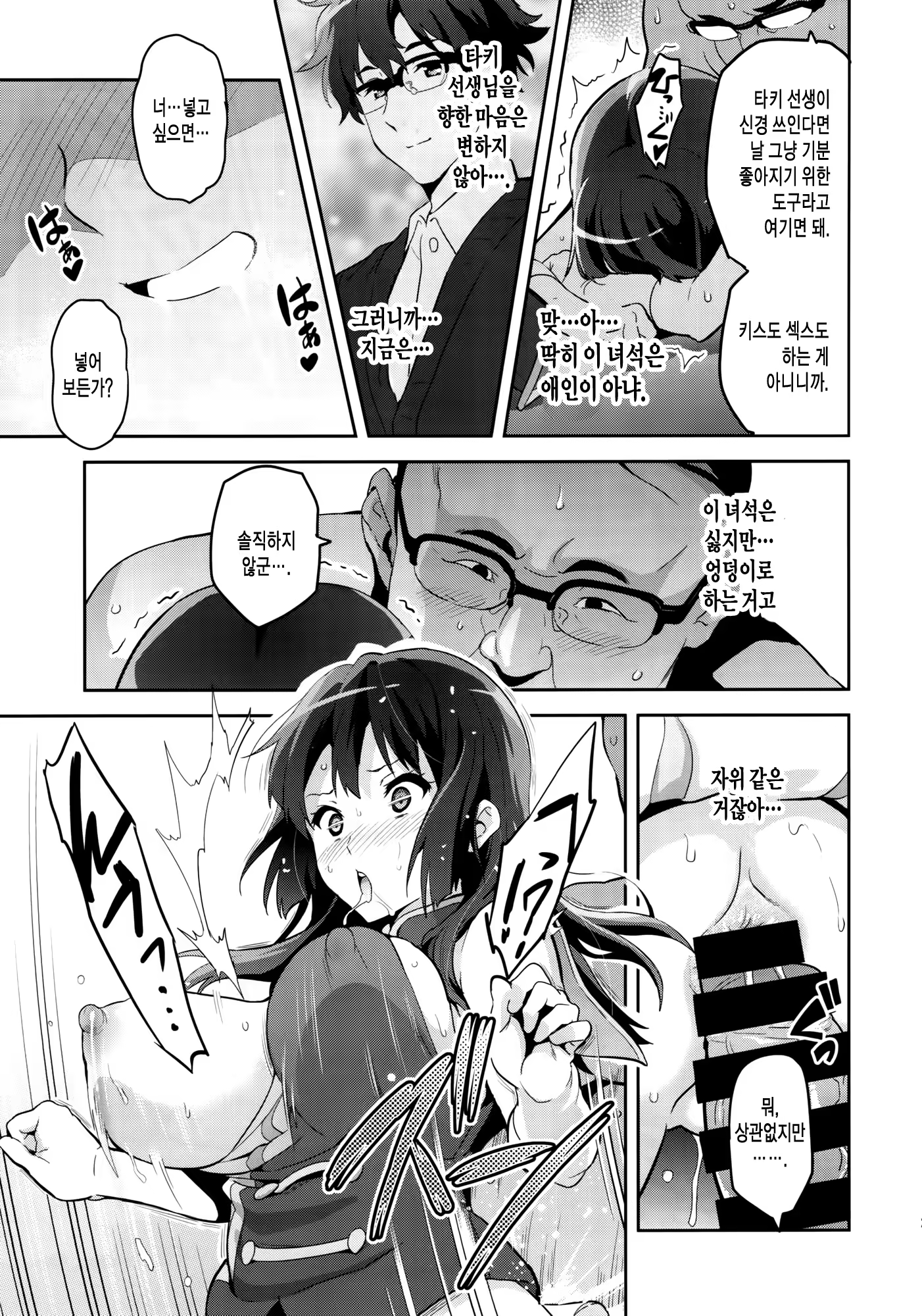 Content 843694 - 20 페이지