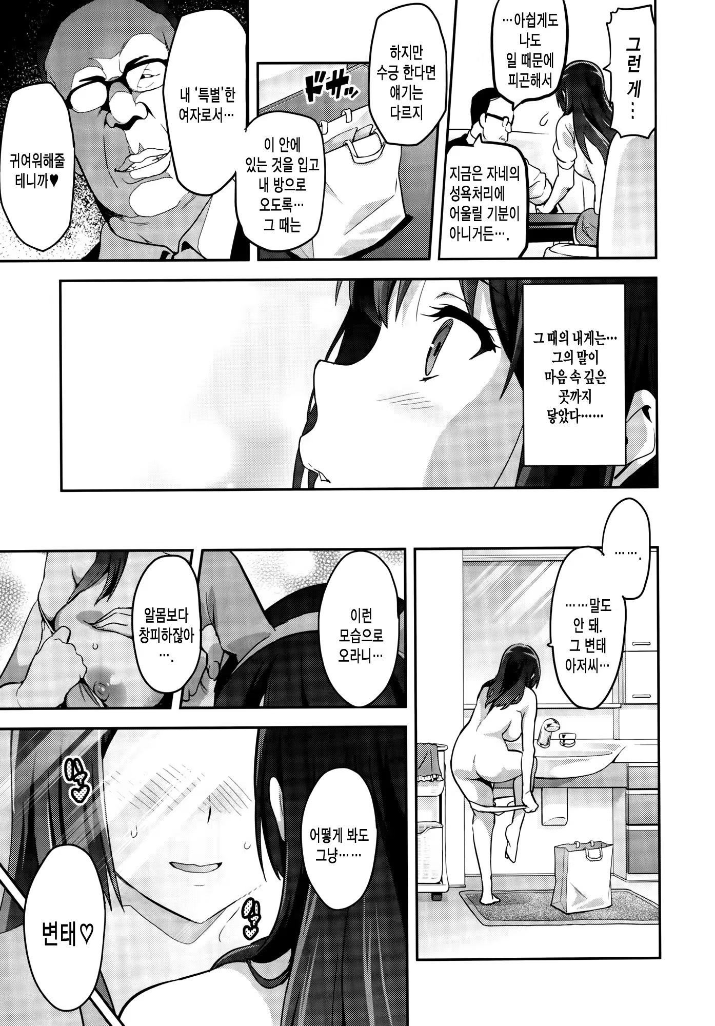Content 843694 - 30 페이지