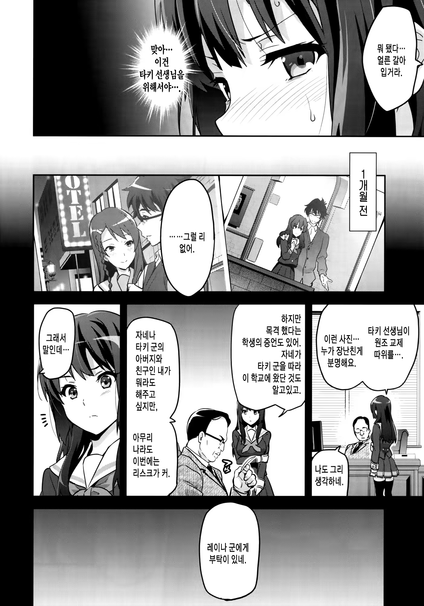 Content 843694 - 7 페이지
