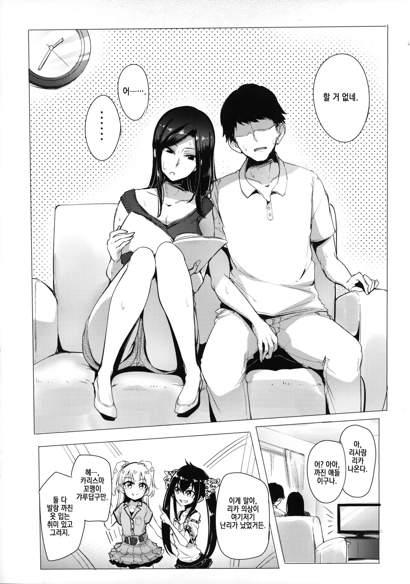 Content 843707 - 5 페이지