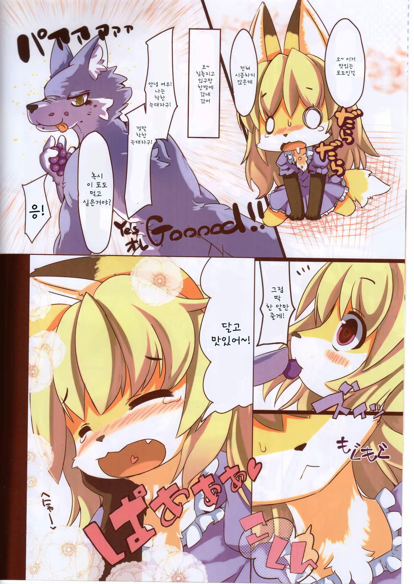 Content 843721 - 6 페이지