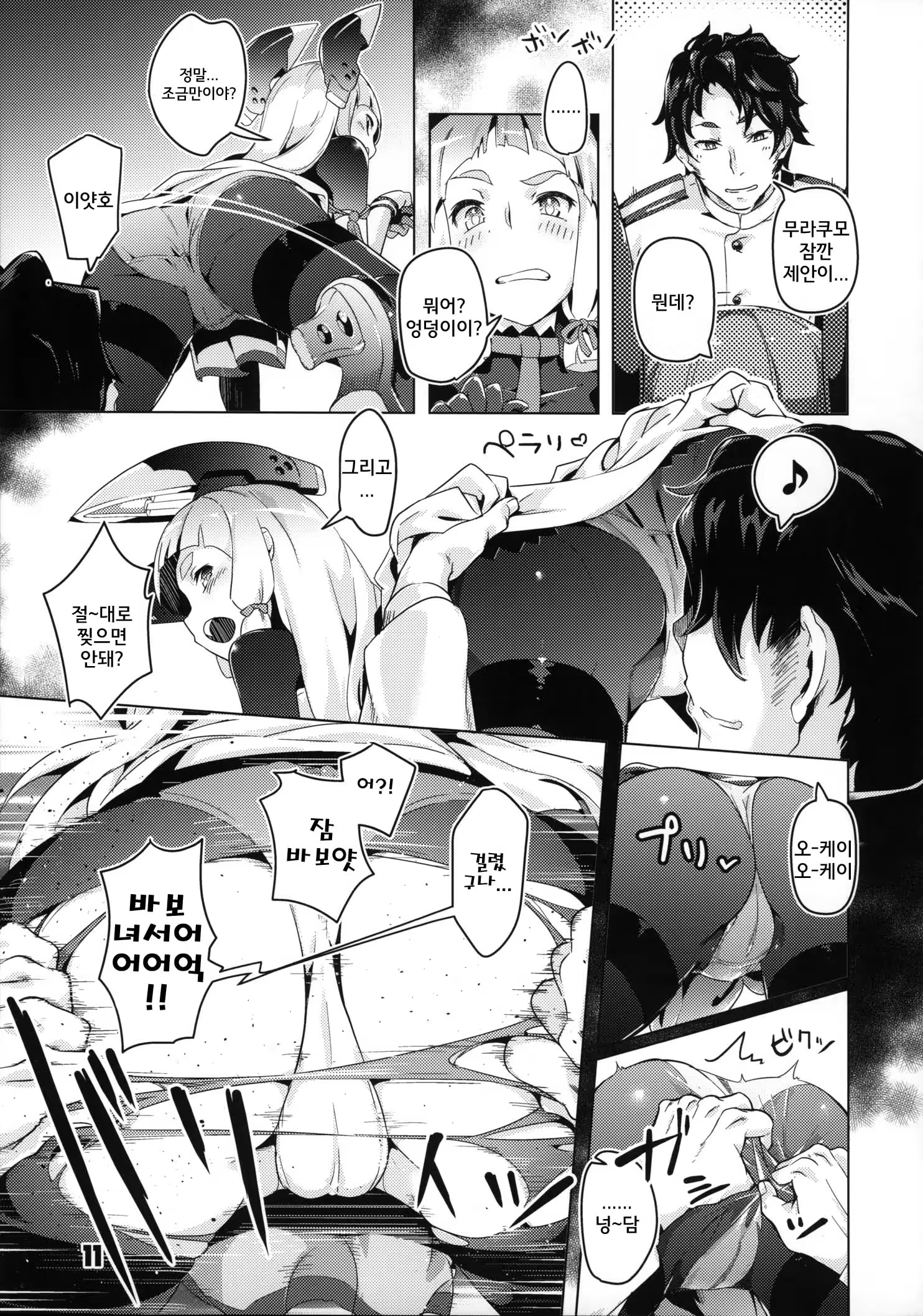 Content 843726 - 12 페이지