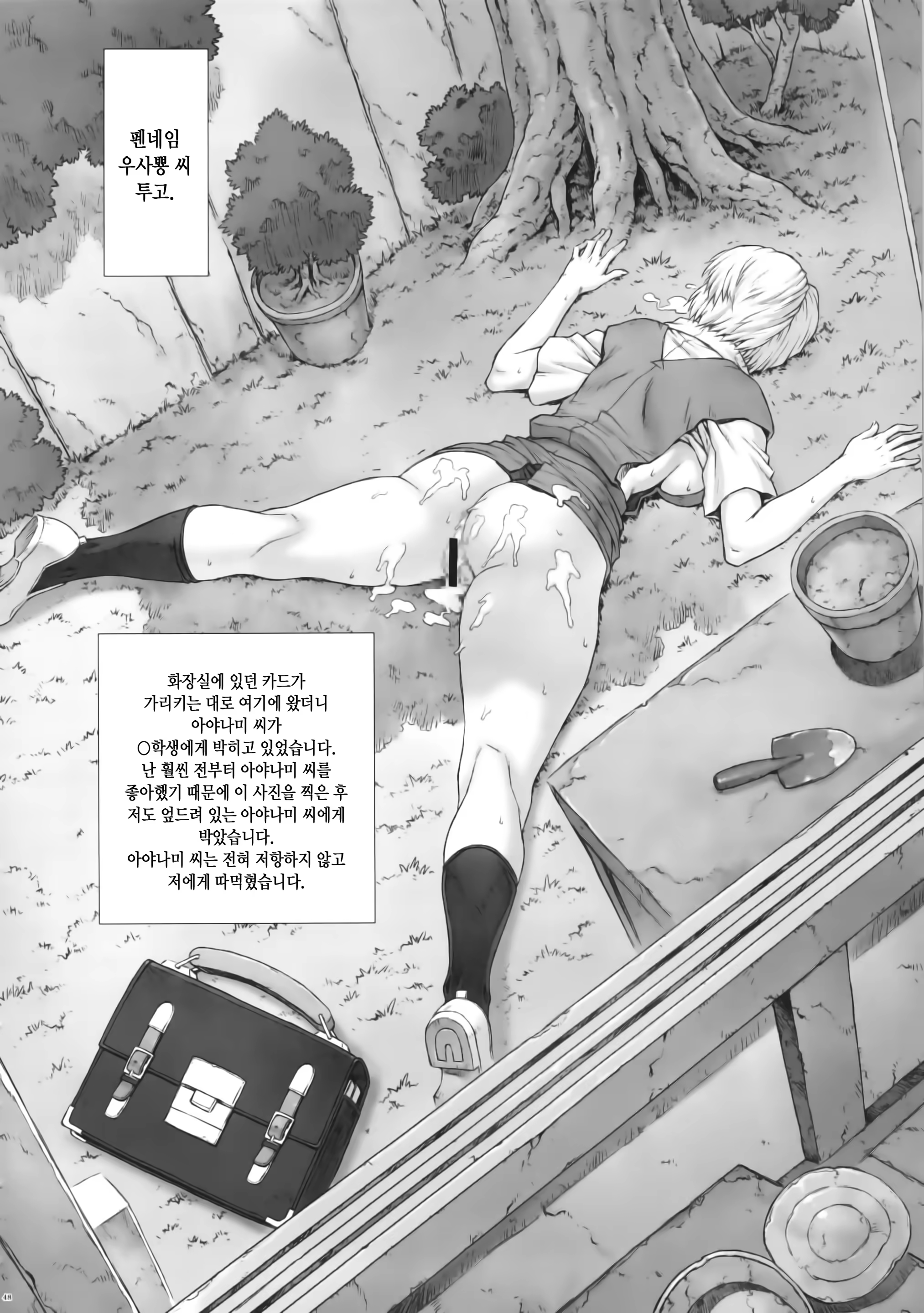 Content 843802 - 53 페이지