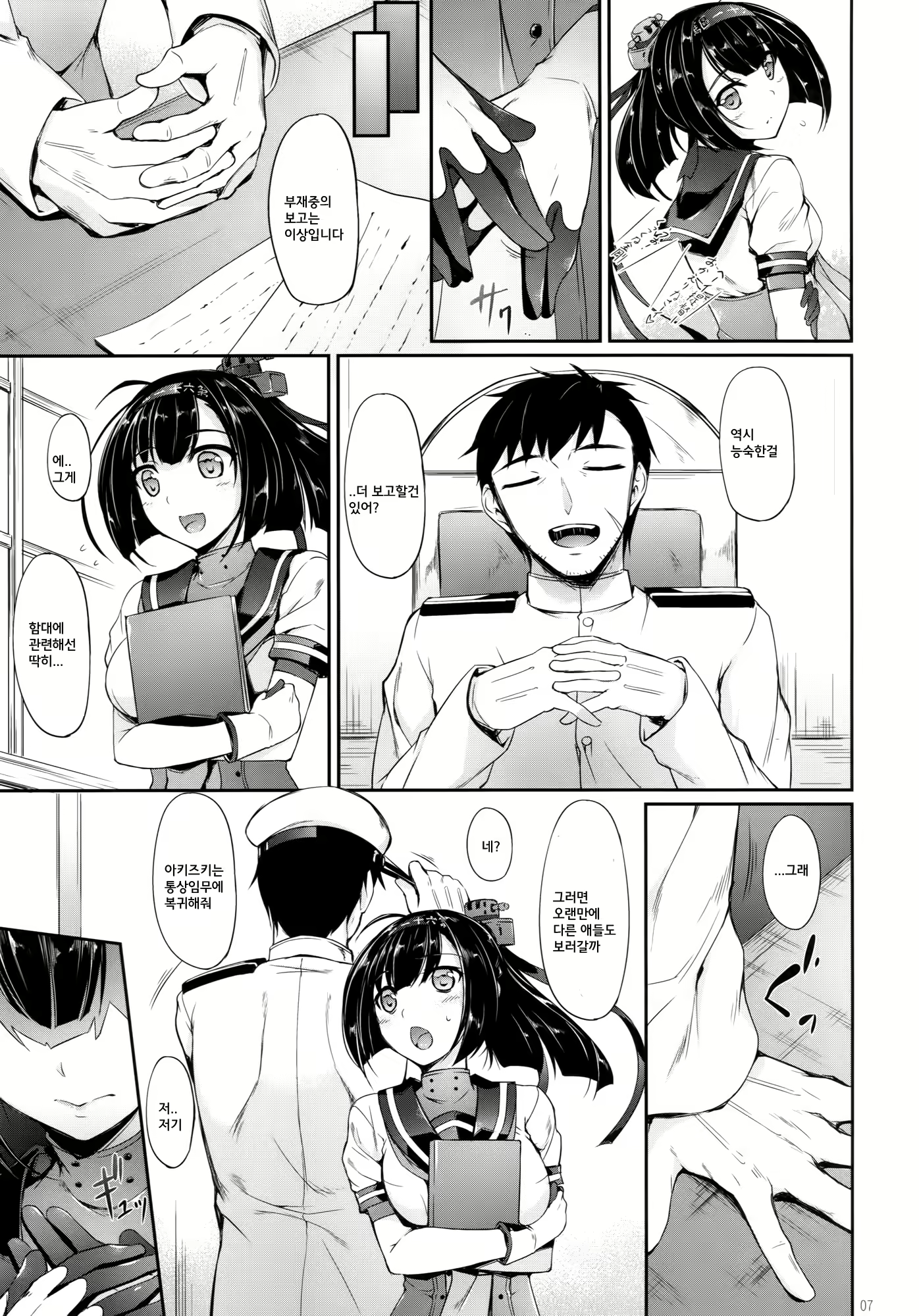 Content 843974 - 6 페이지