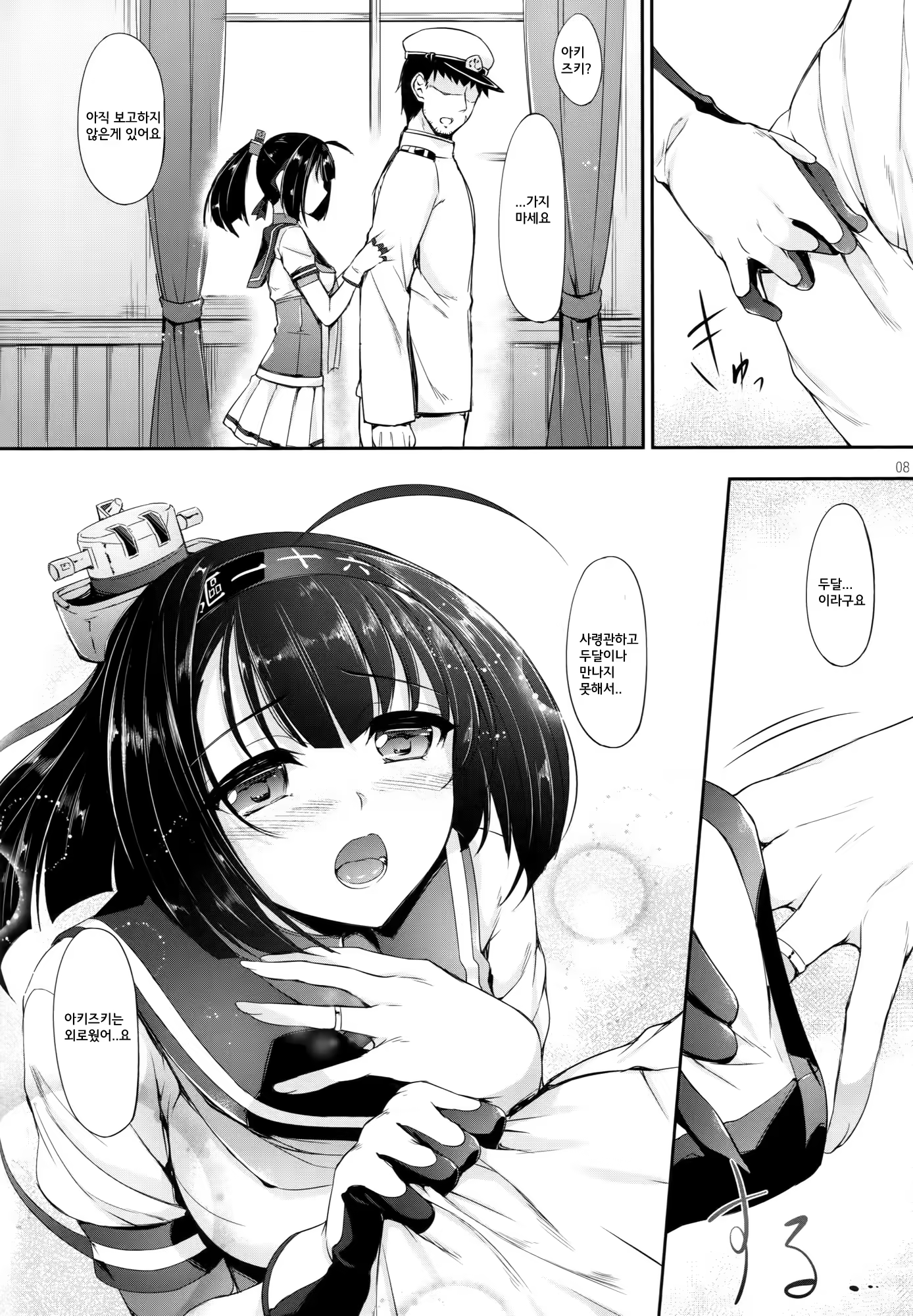 Content 843974 - 7 페이지
