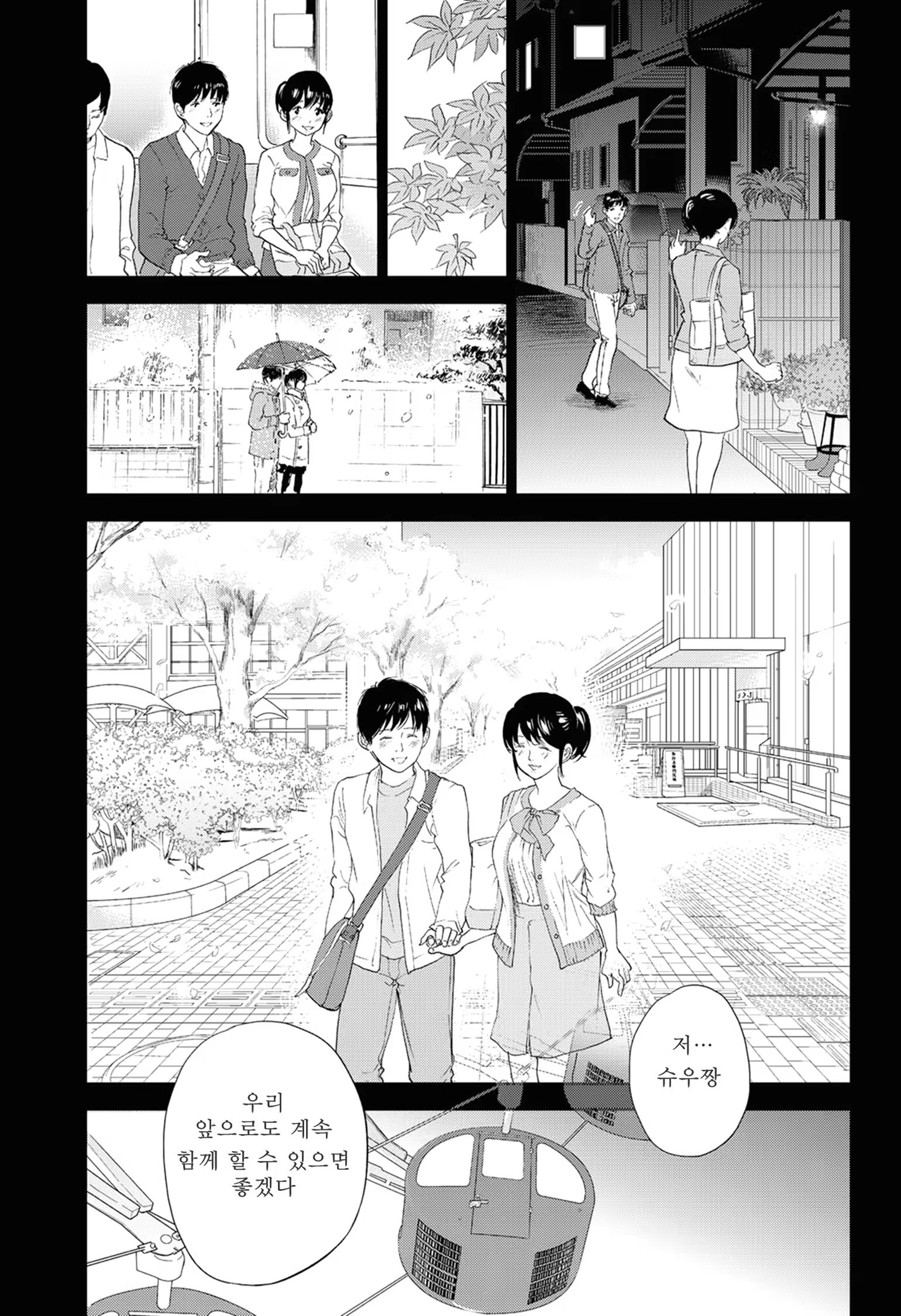 Content 844051 - 11 페이지
