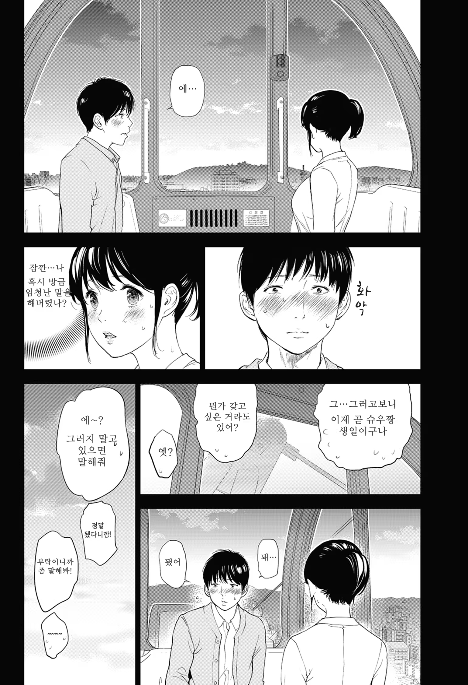 Content 844051 - 12 페이지