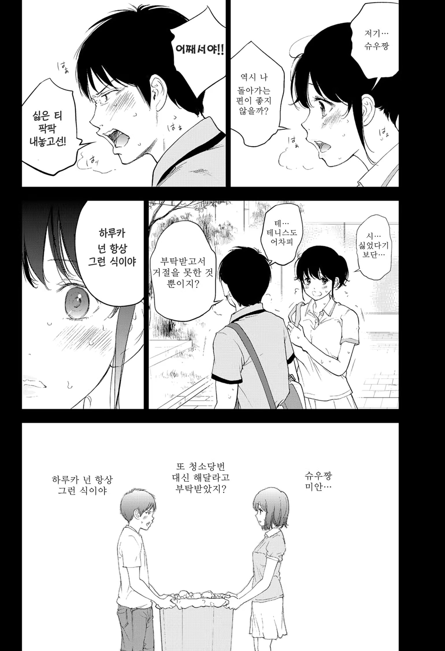 Content 844051 - 8 페이지