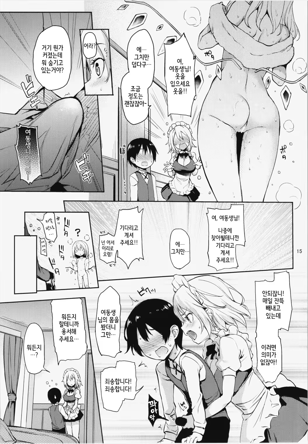 Content 844206 - 14 페이지