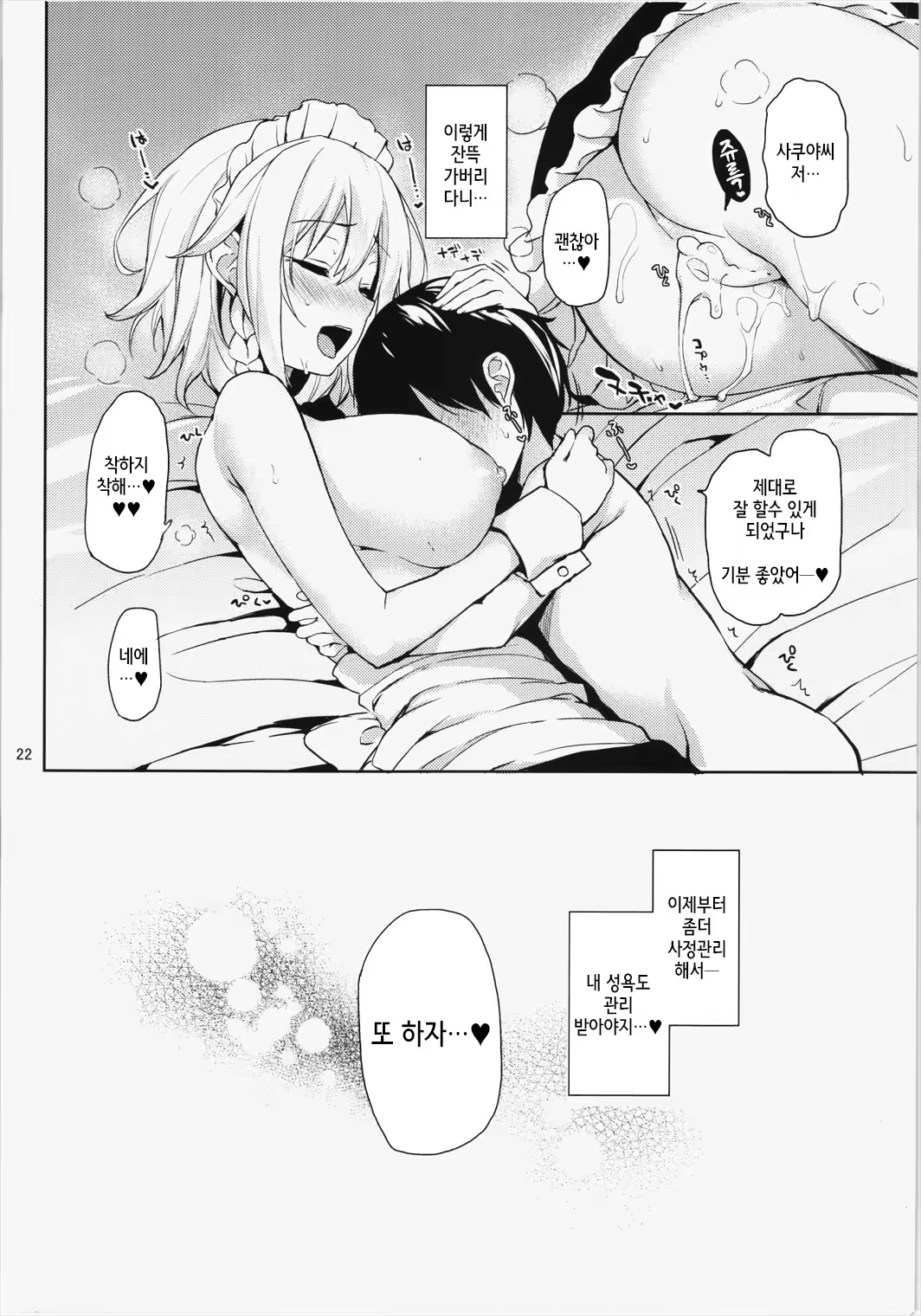 Content 844206 - 21 페이지