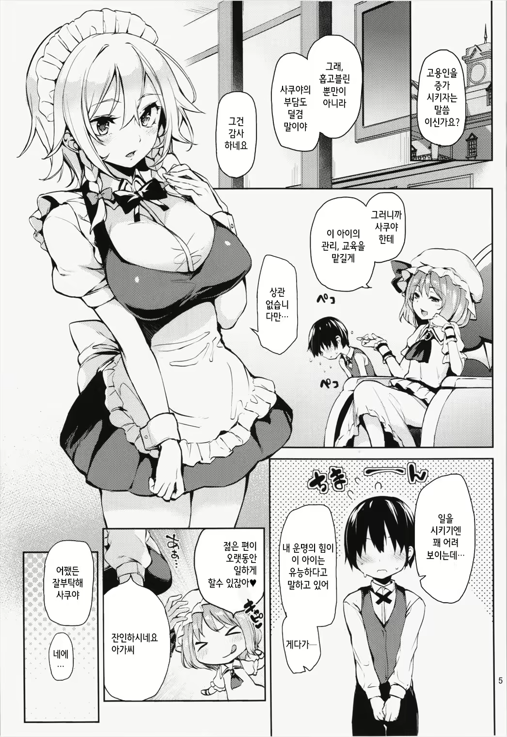 Content 844206 - 4 페이지