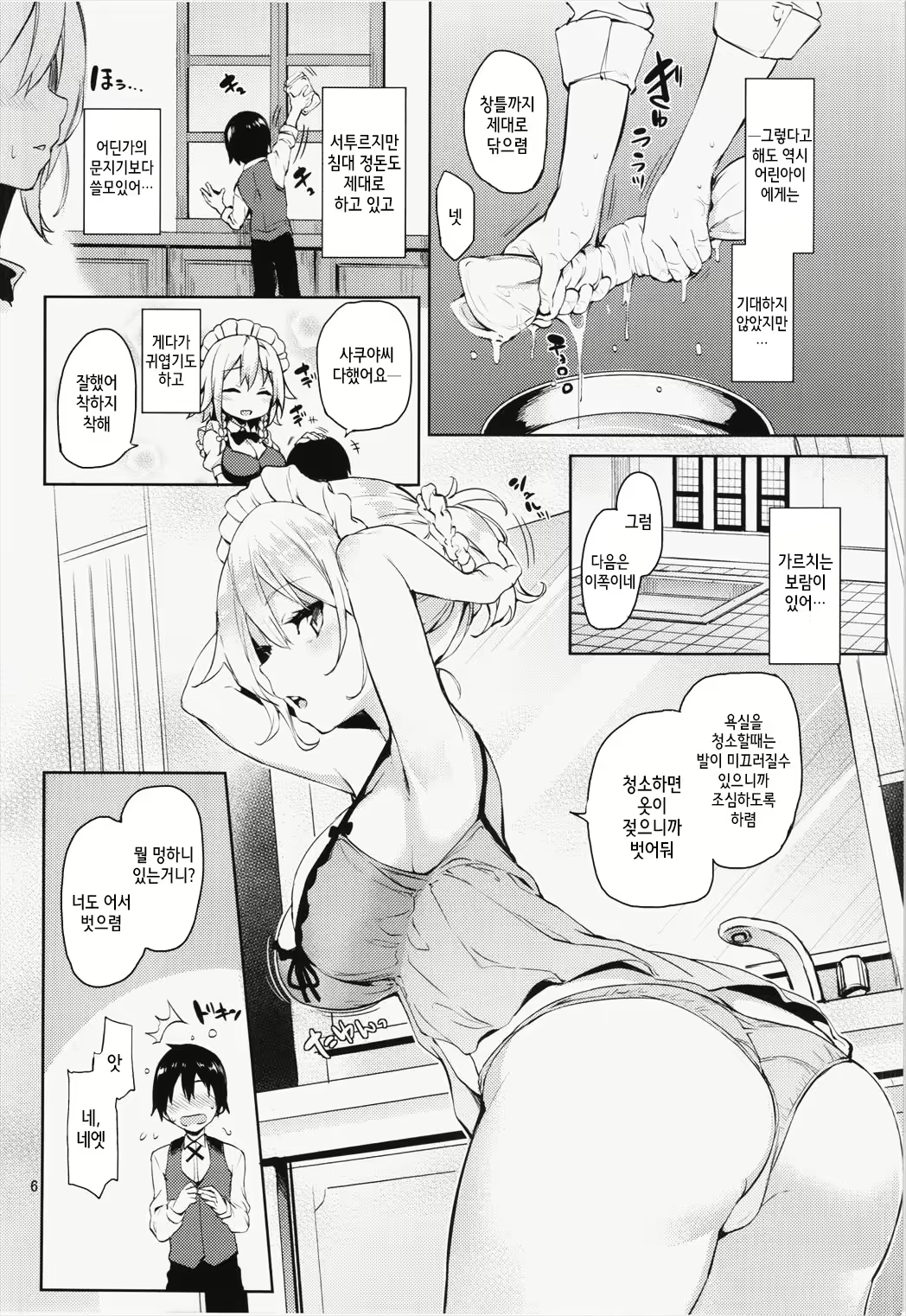 Content 844206 - 5 페이지