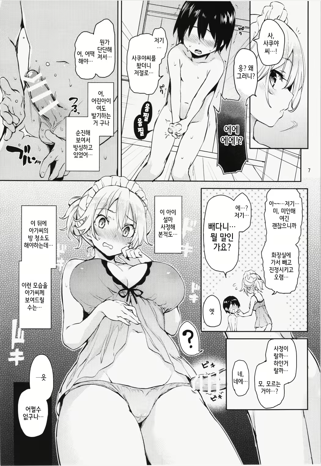 Content 844206 - 6 페이지