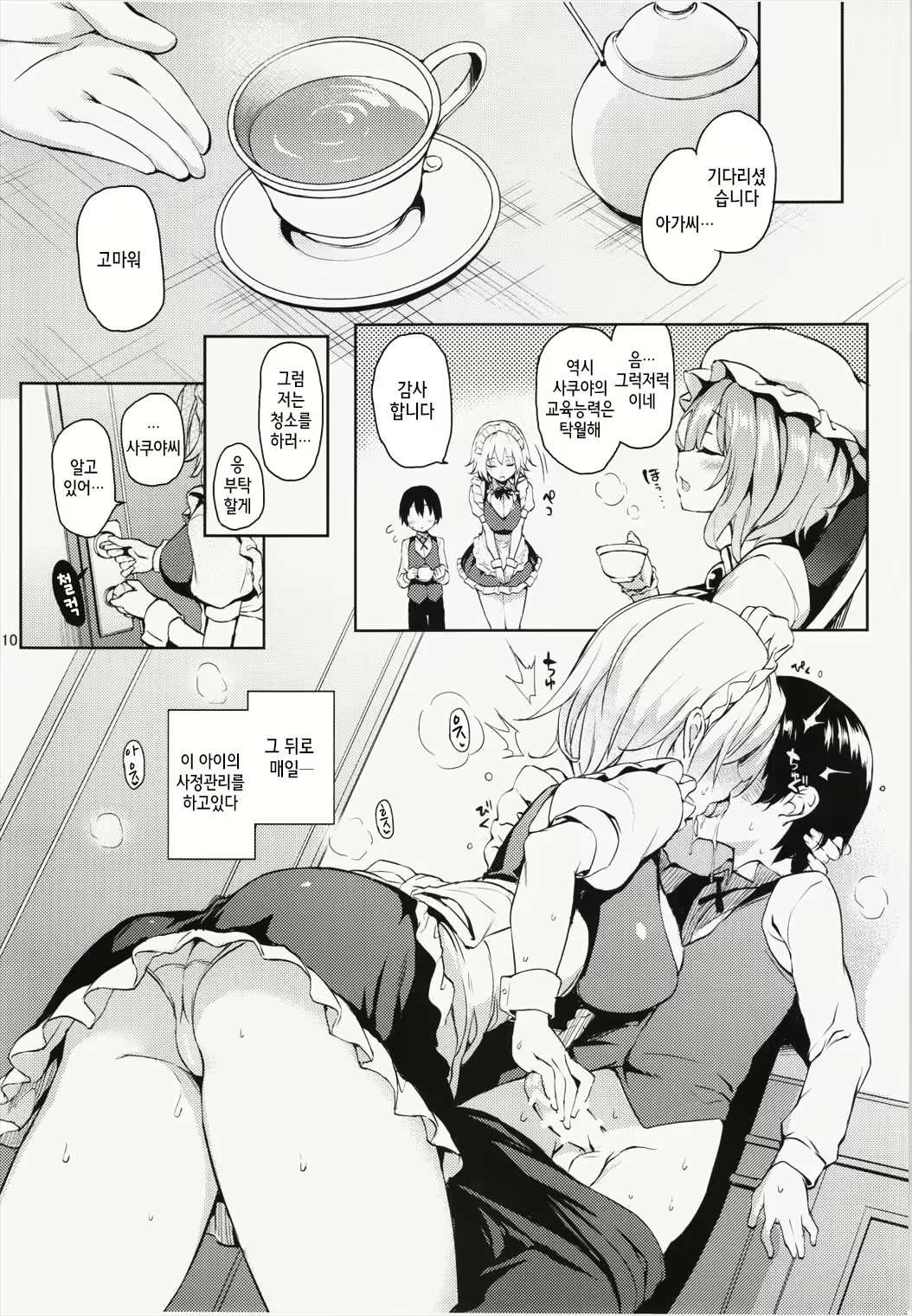 Content 844206 - 9 페이지