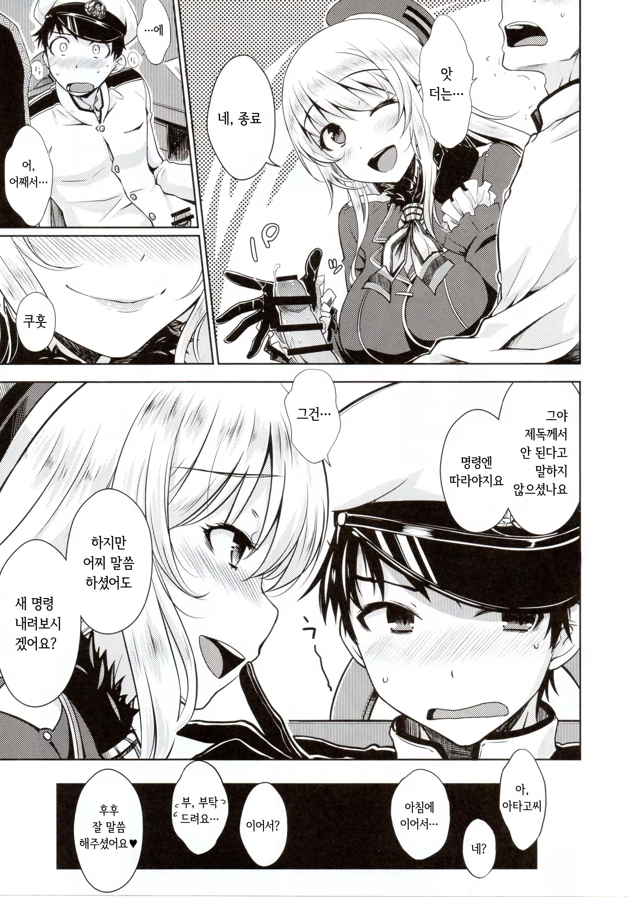 Content 844231 - 10 페이지