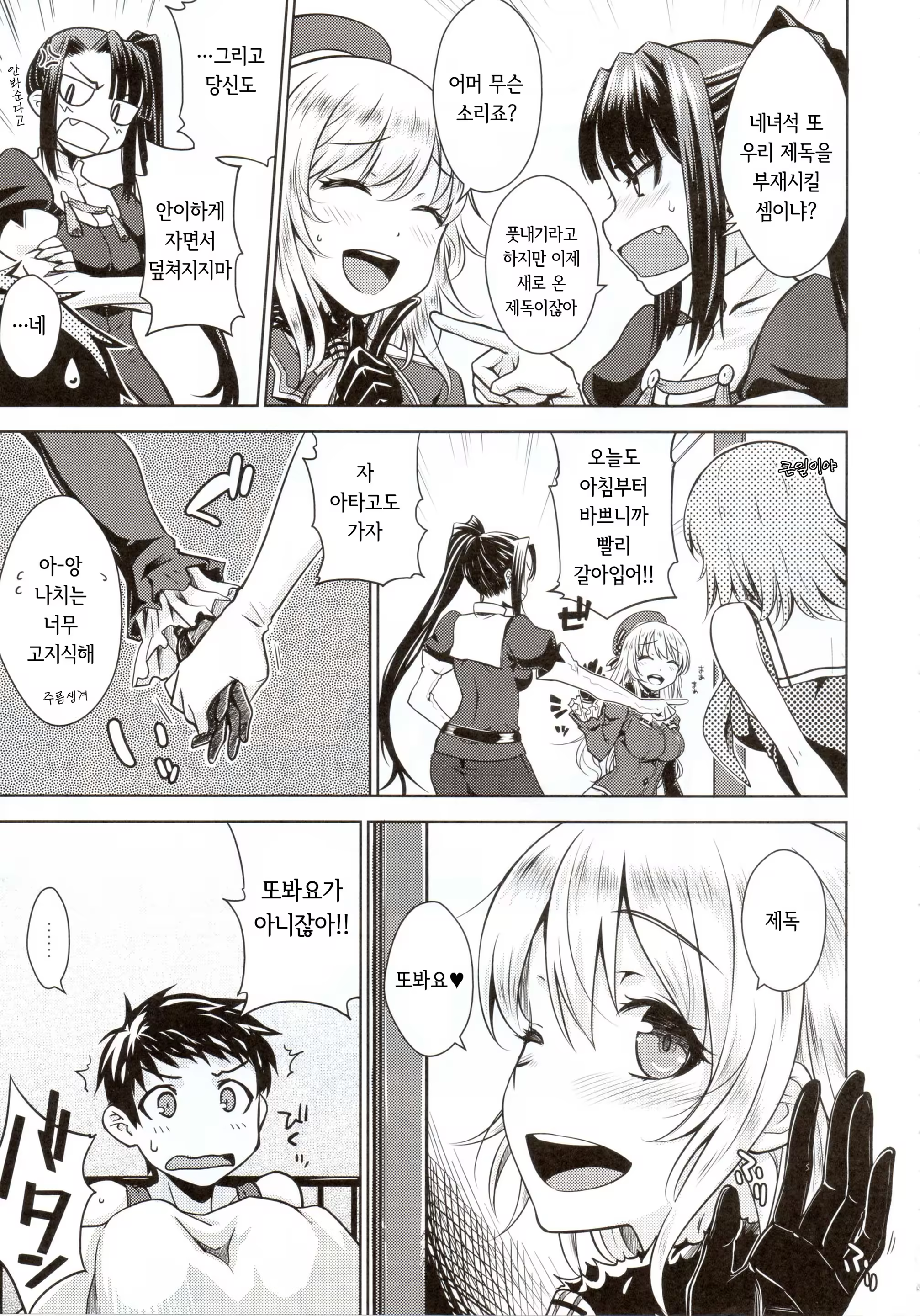 Content 844231 - 6 페이지