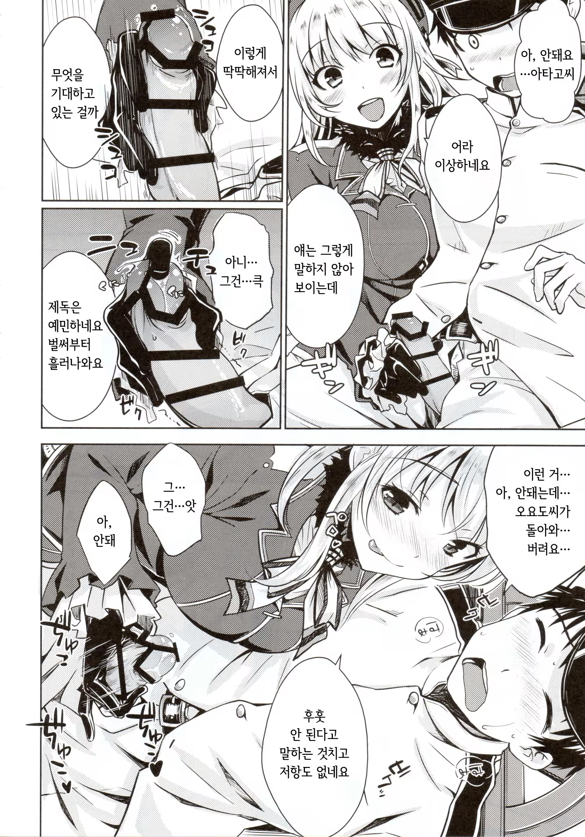 Content 844231 - 9 페이지