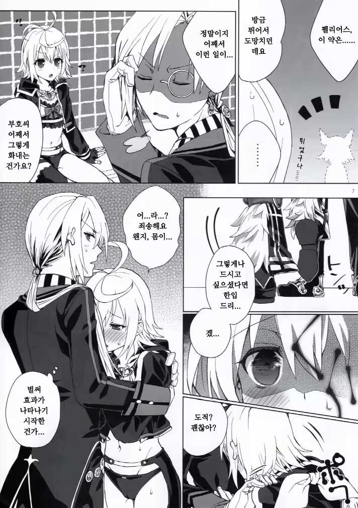 Content 844241 - 5 페이지