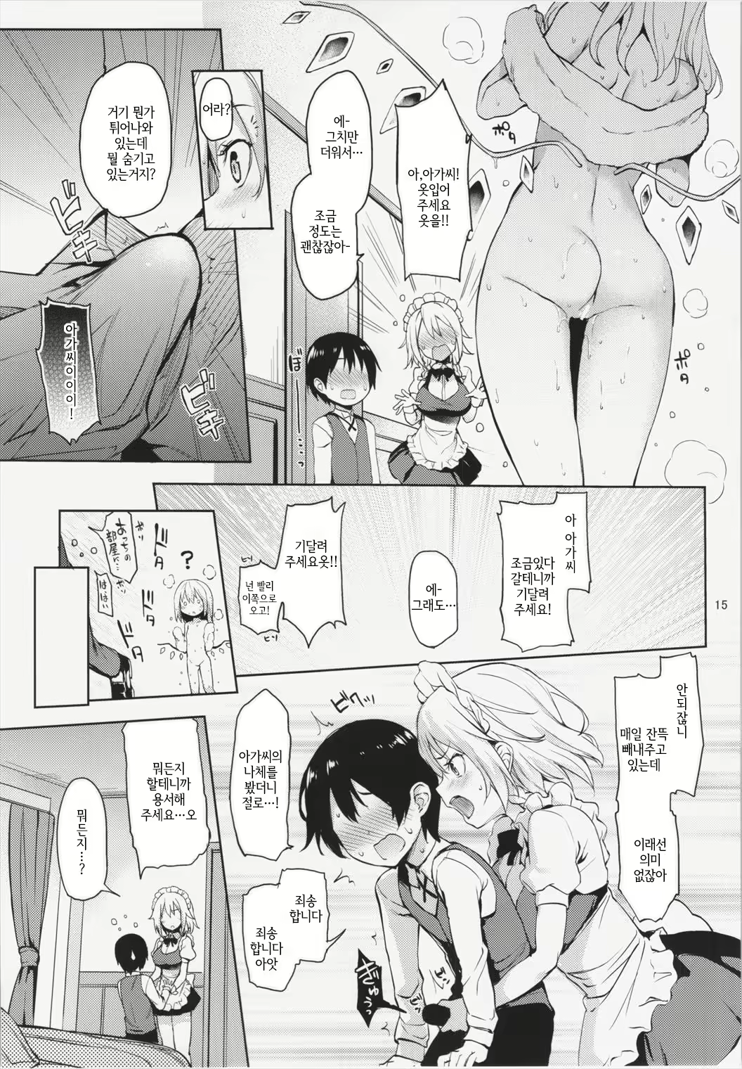 Content 844280 - 14 페이지