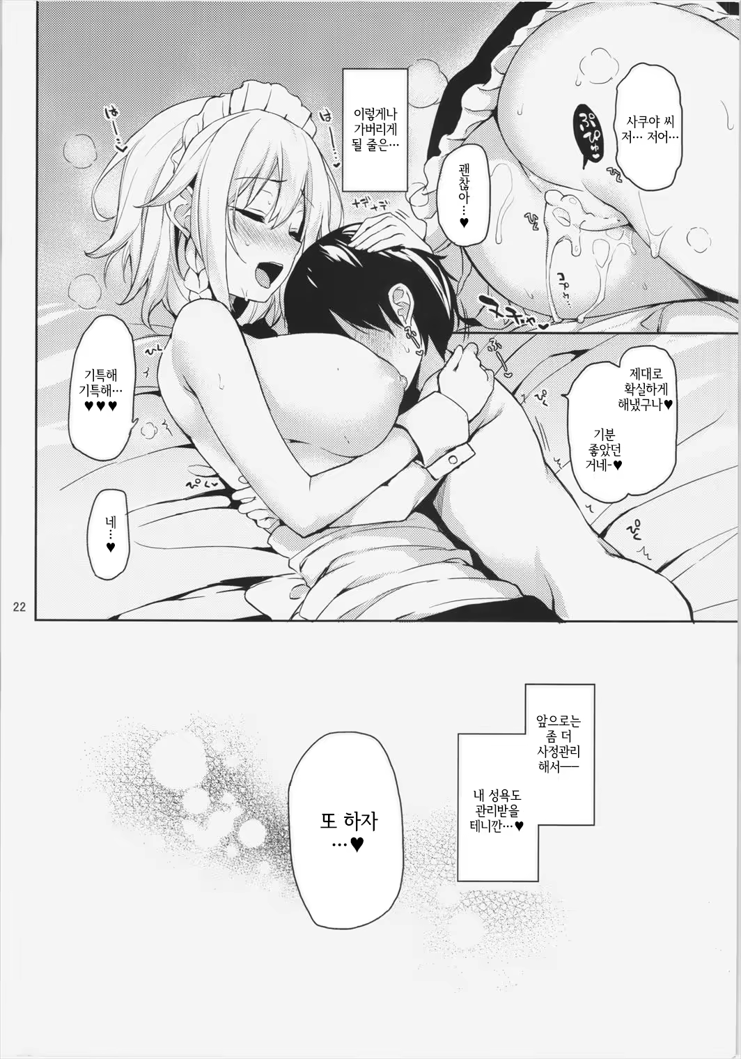 Content 844280 - 21 페이지