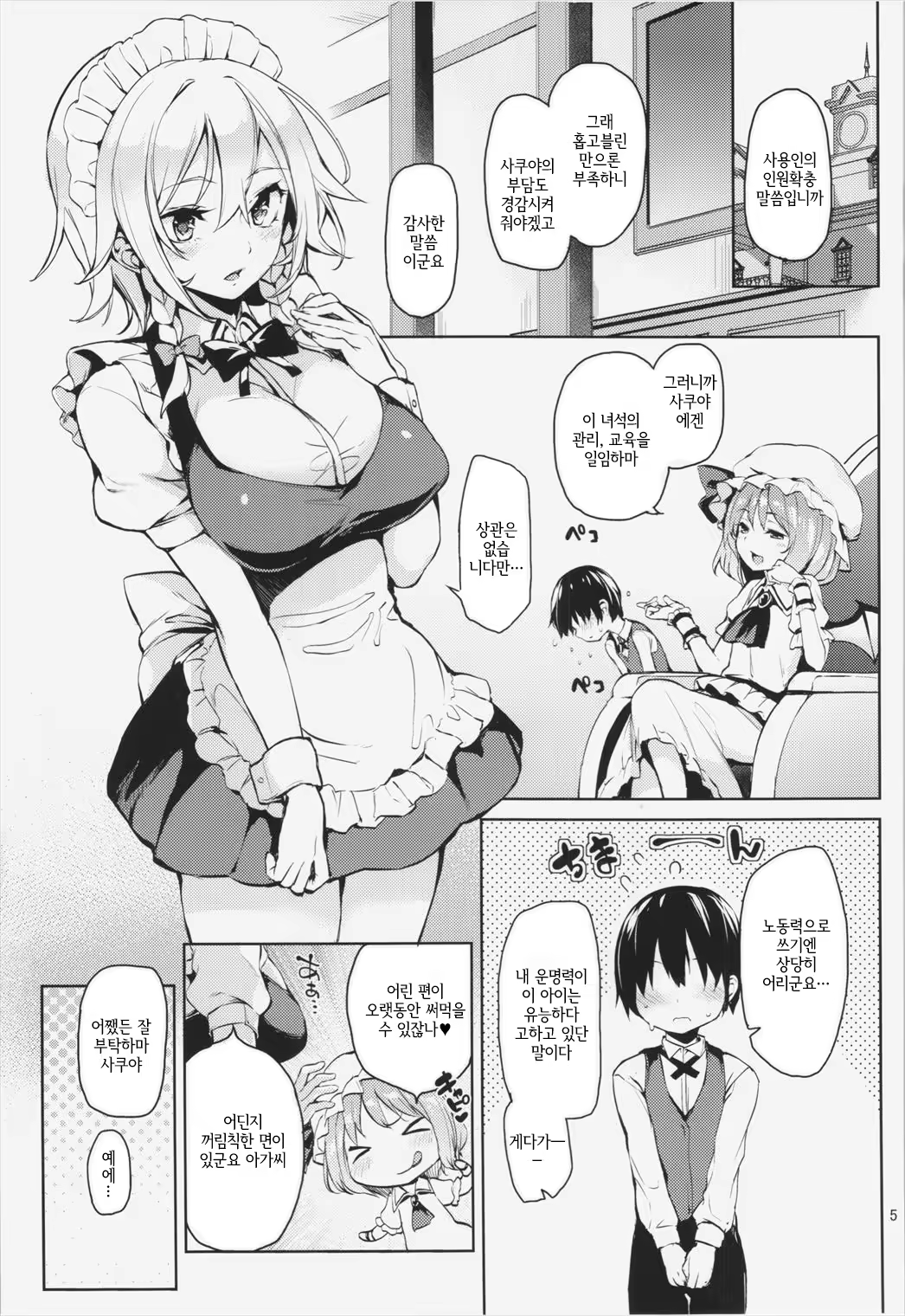 Content 844280 - 4 페이지
