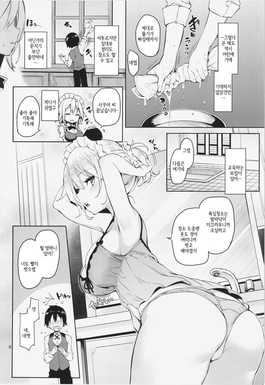 Content 844280 - 5 페이지