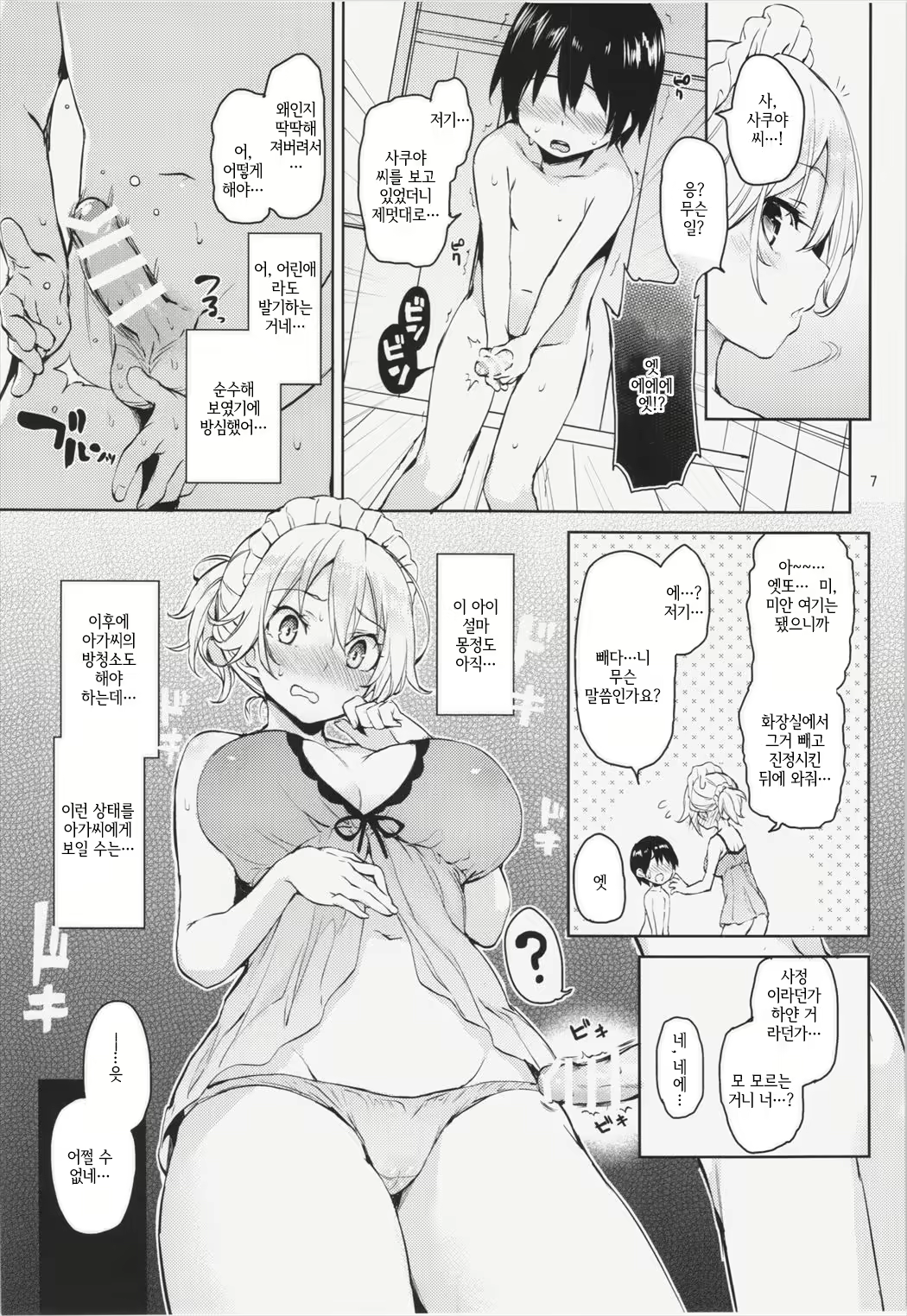 Content 844280 - 6 페이지