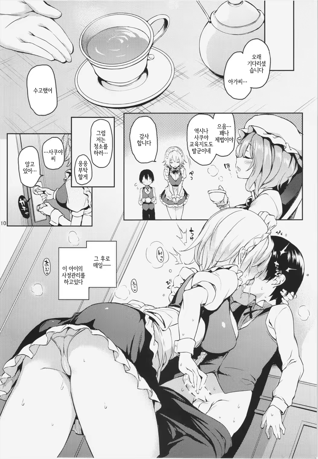Content 844280 - 9 페이지