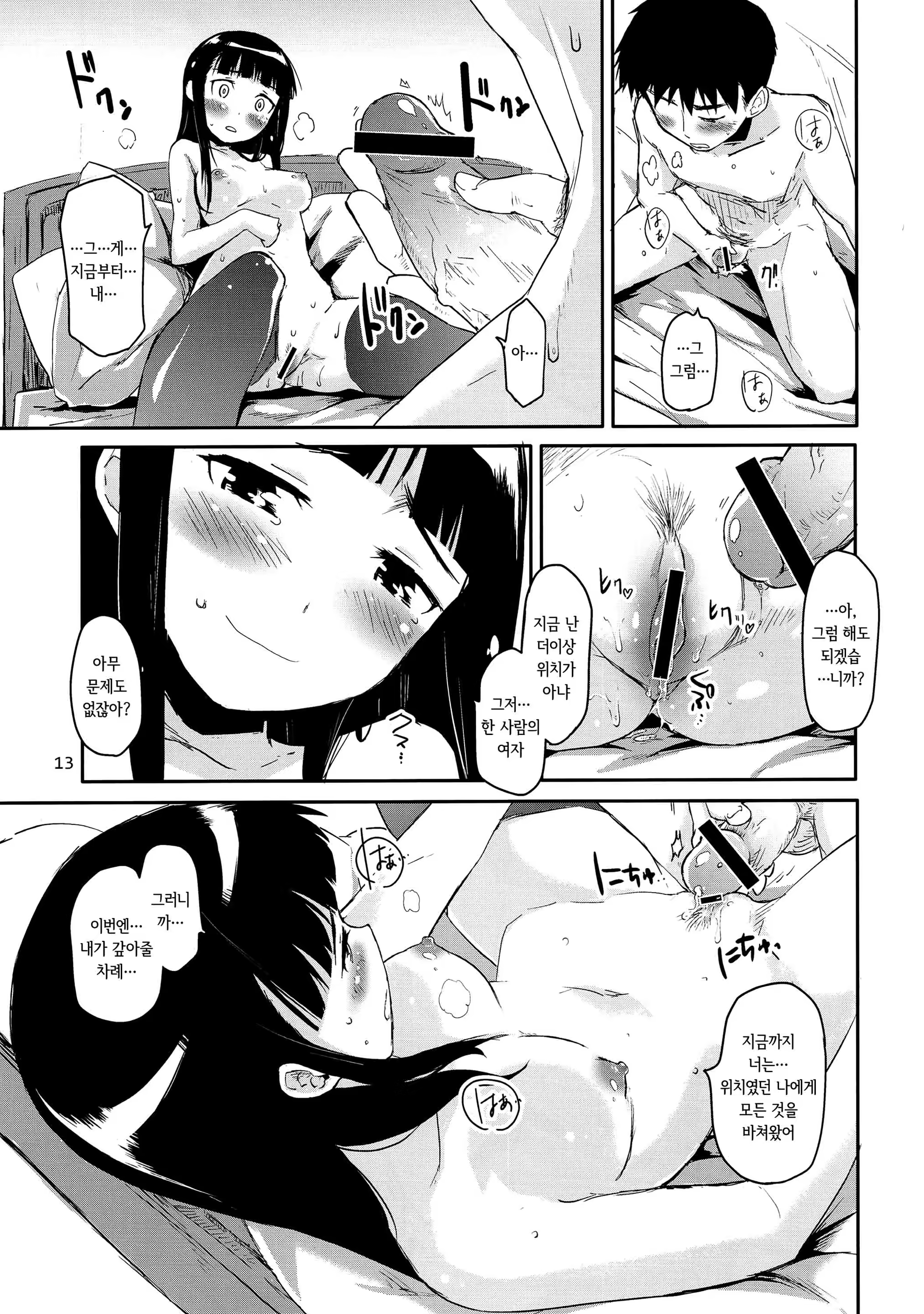 Content 844399 - 13 페이지