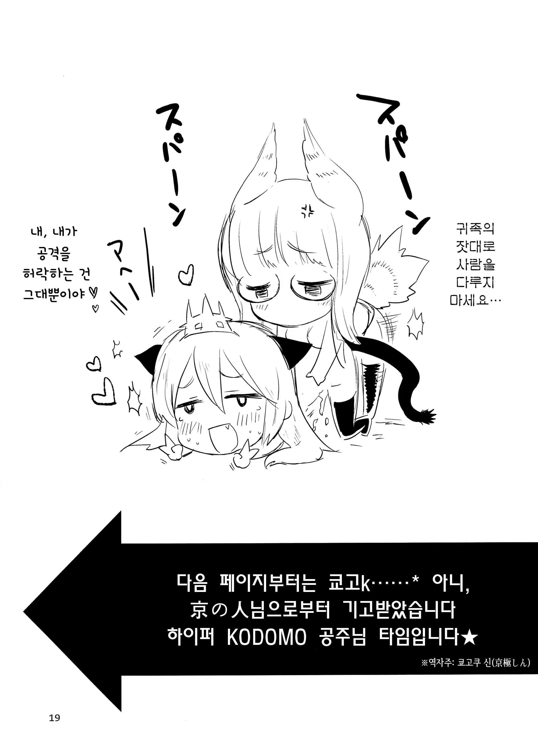 Content 844399 - 19 페이지