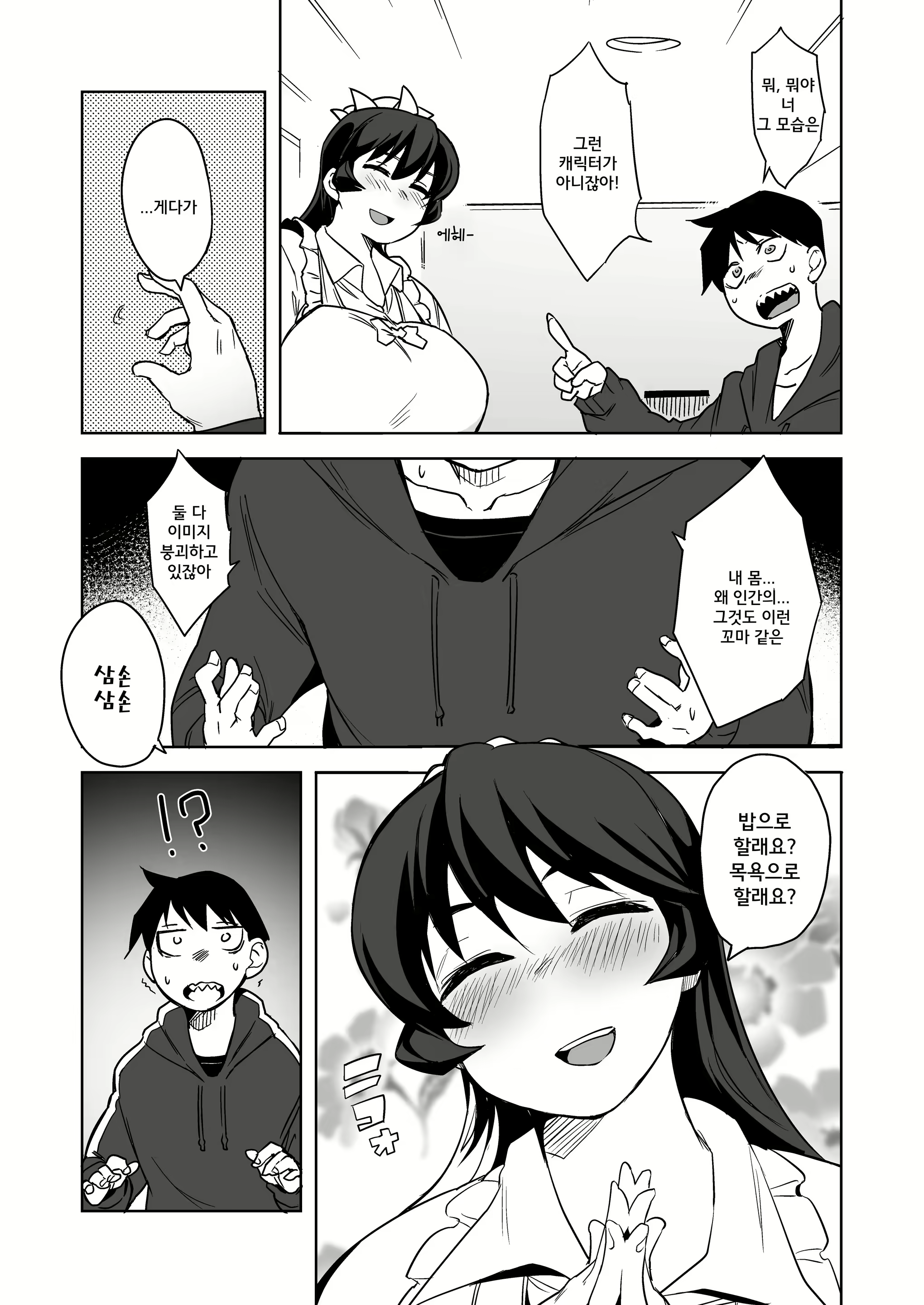 Content 844433 - 4 페이지