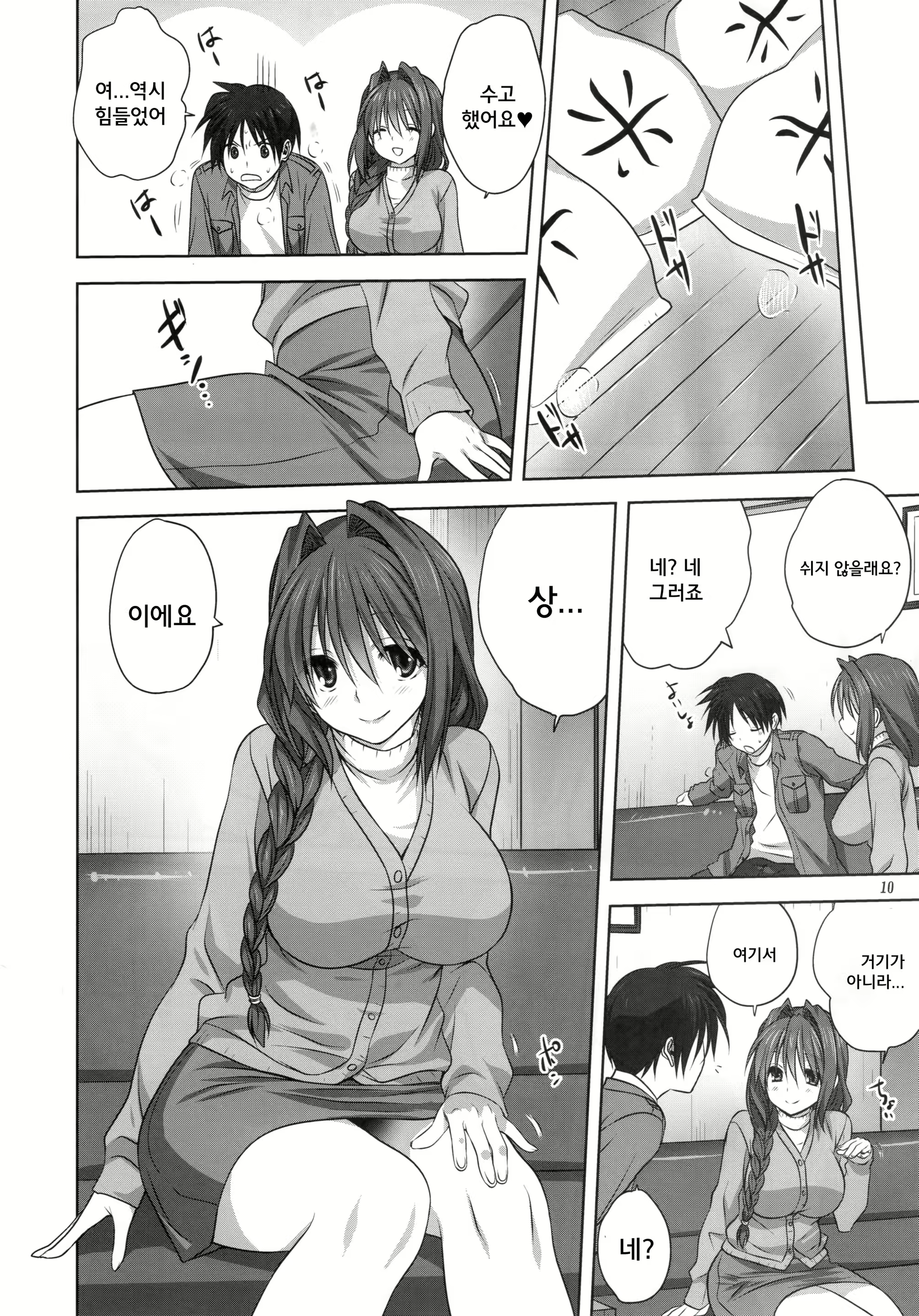 Content 844583 - 10 페이지