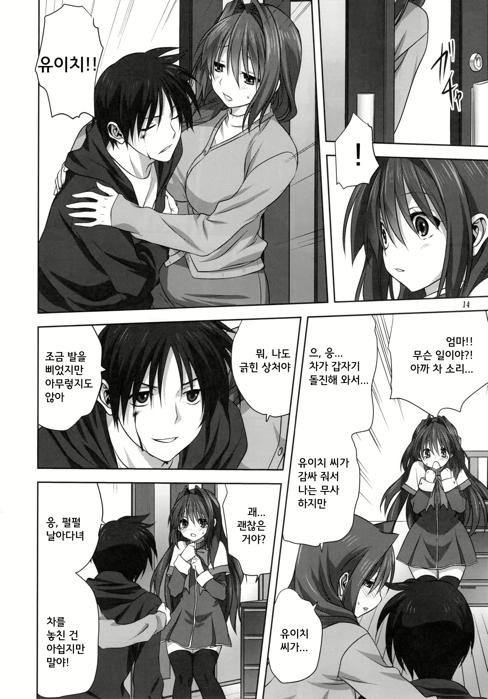 Content 844583 - 14 페이지