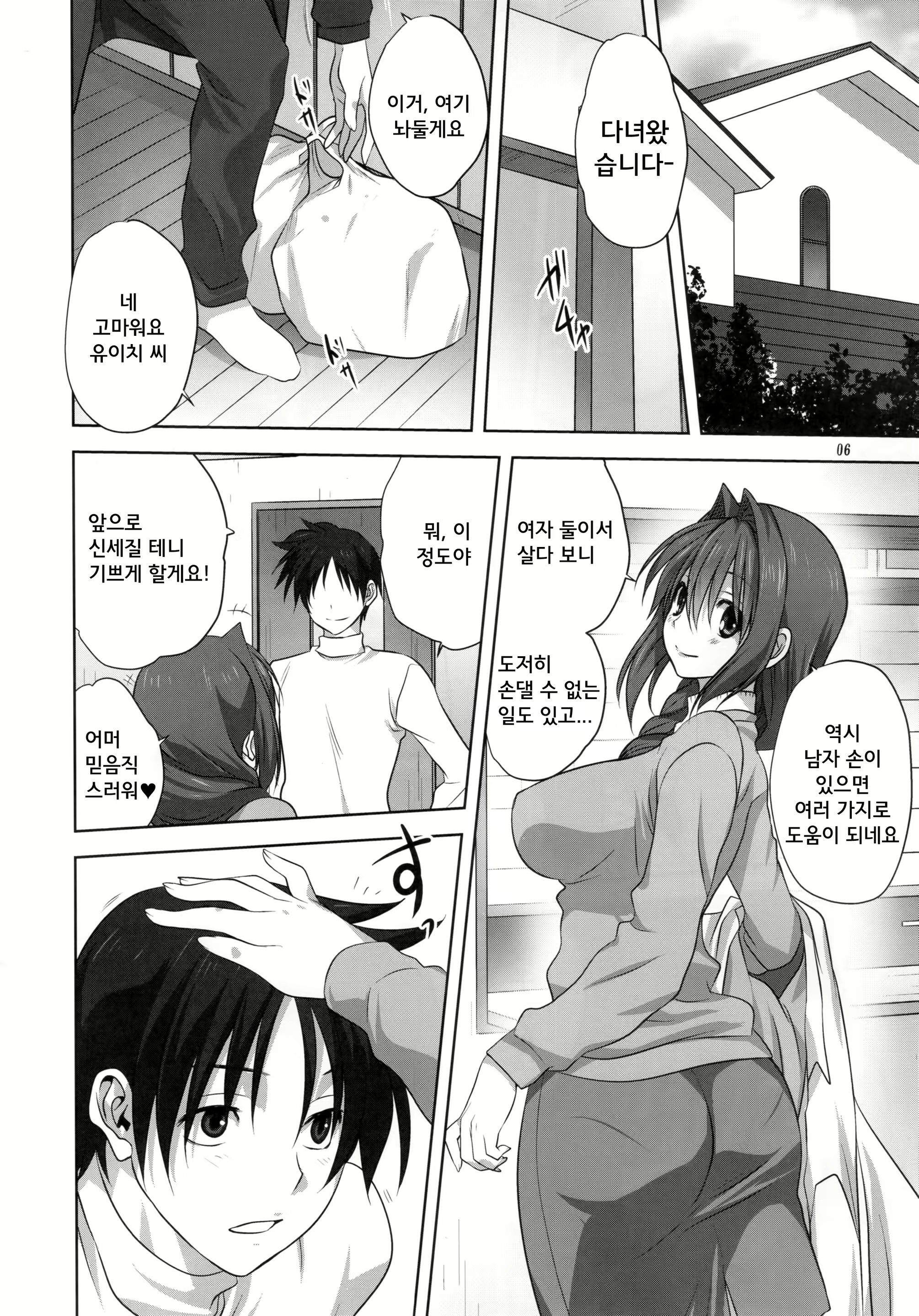 Content 844583 - 6 페이지