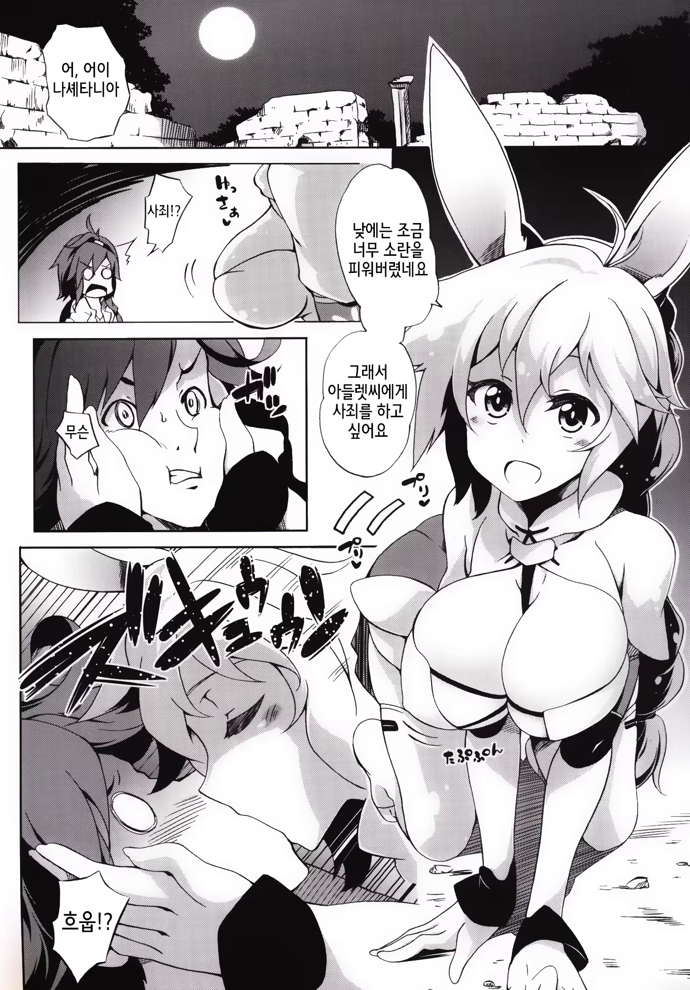 Content 844597 - 3 페이지