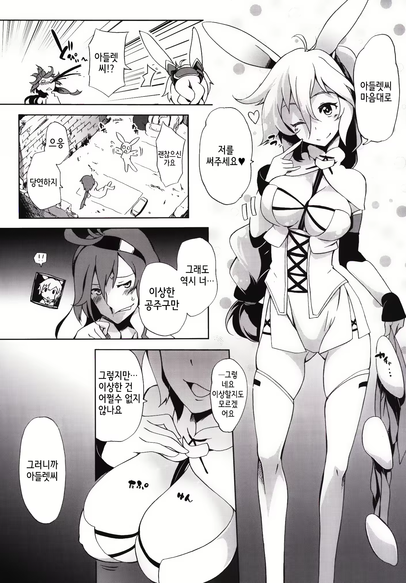 Content 844597 - 5 페이지