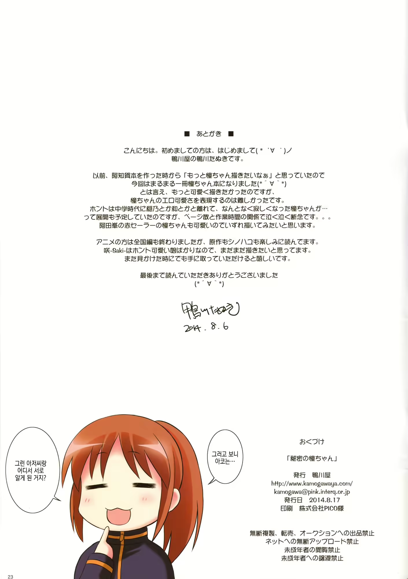 Content 844631 - 23 페이지